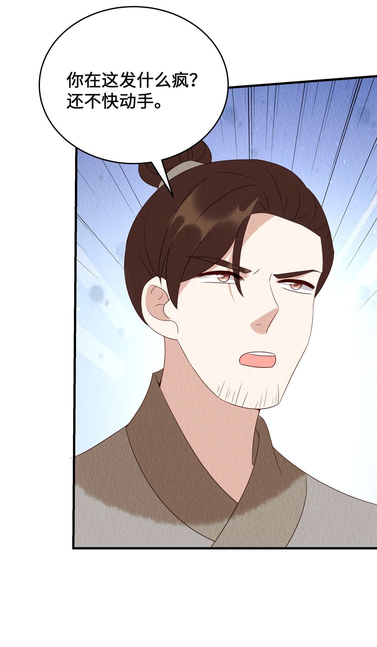 惹火狂妃：王爷放肆宠第72话 控制不住自己啊