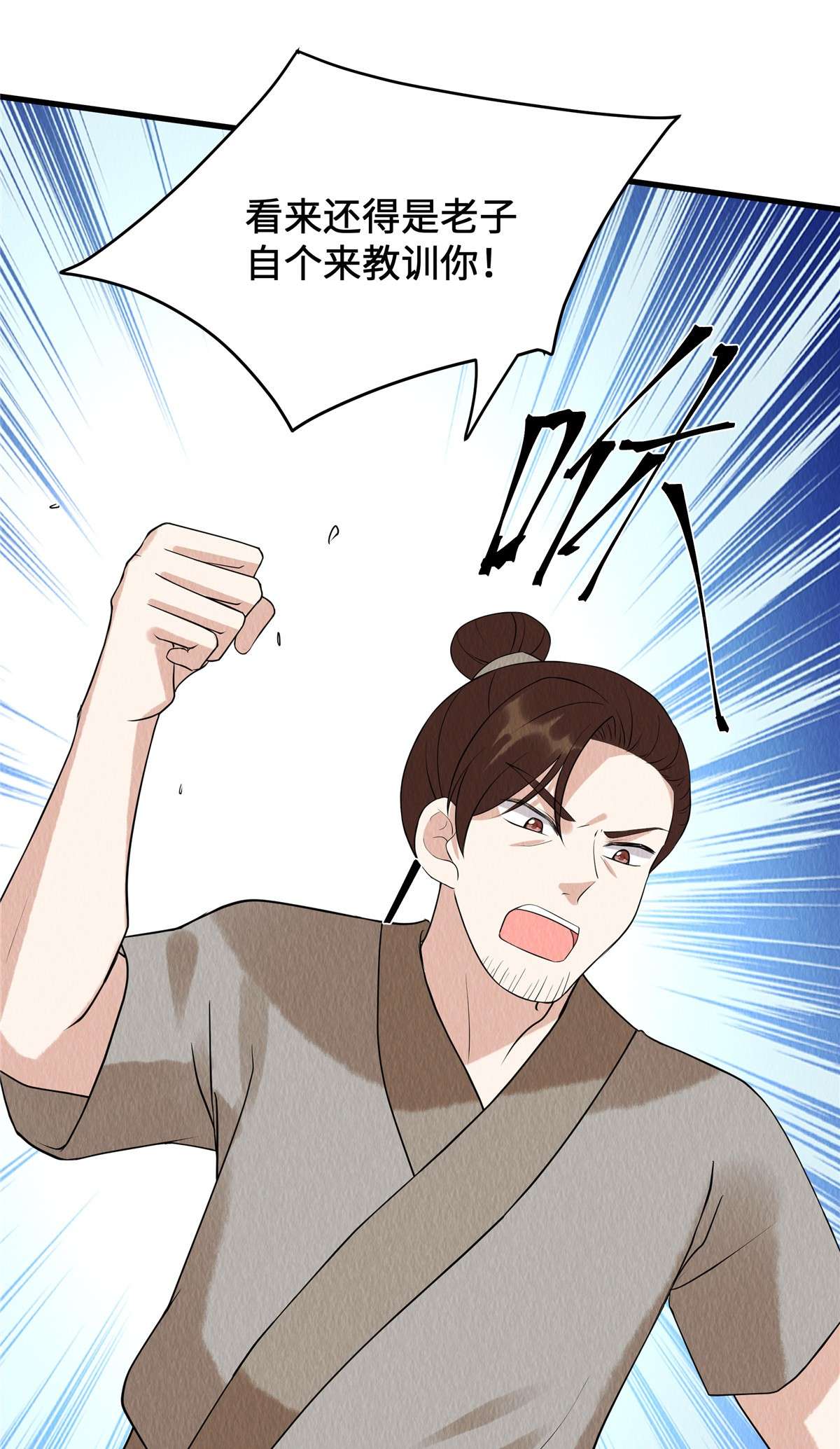 惹火狂妃：王爷放肆宠第72话 控制不住自己啊