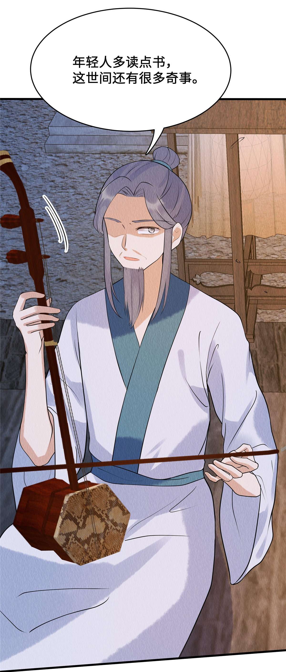 惹火狂妃：王爷放肆宠第72话 控制不住自己啊