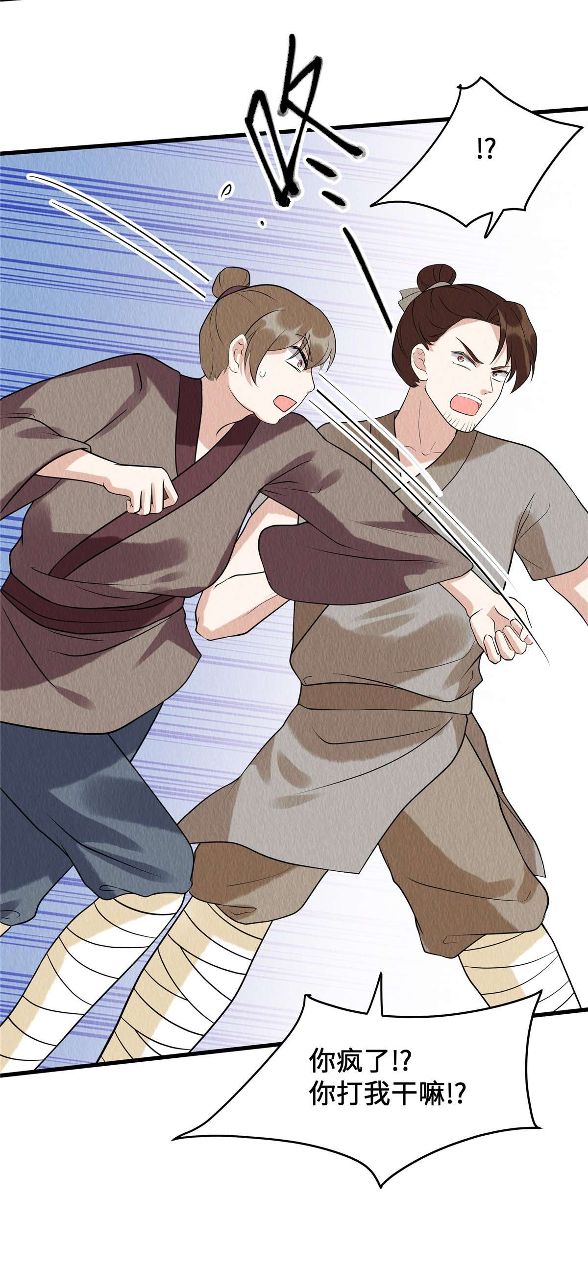 惹火狂妃：王爷放肆宠第72话 控制不住自己啊