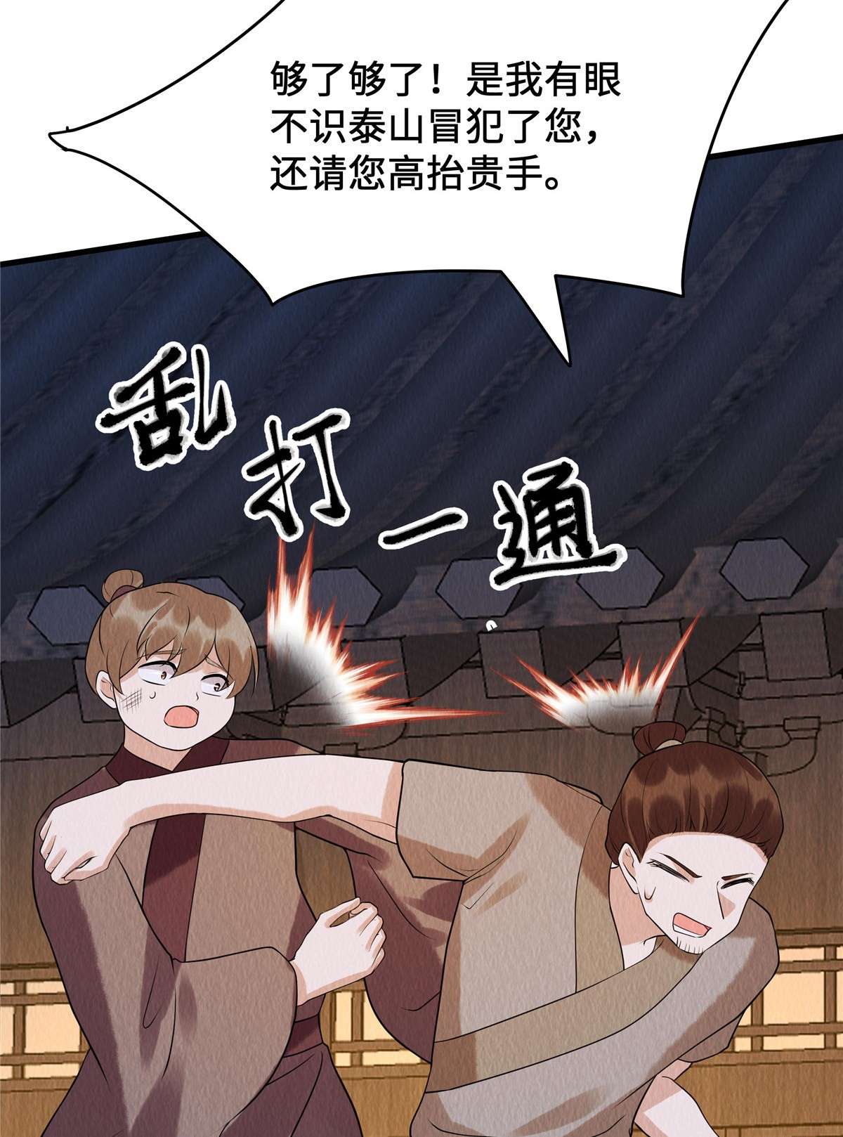 惹火狂妃：王爷放肆宠第72话 控制不住自己啊