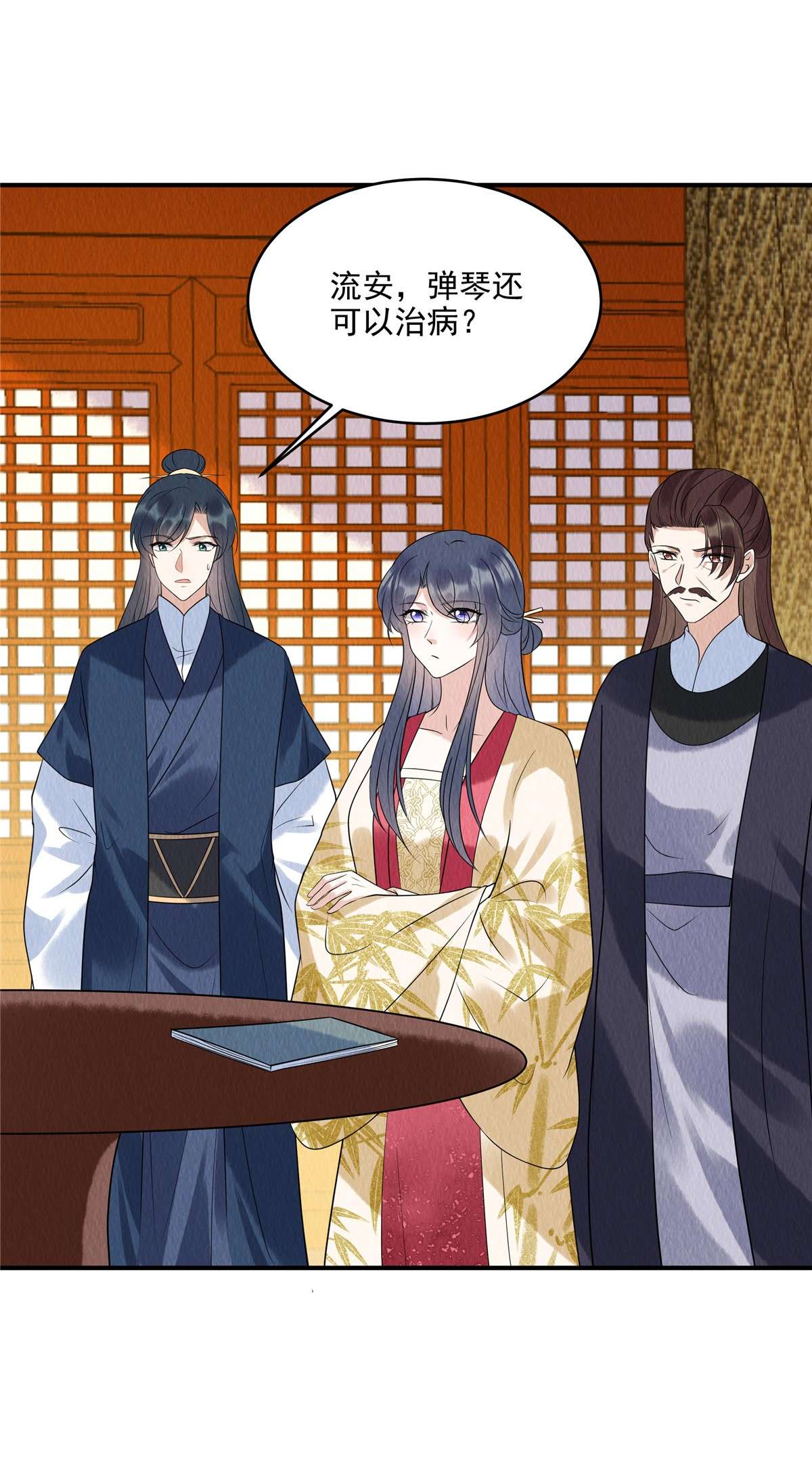 惹火狂妃：王爷放肆宠第74话 弹琴还可以治病