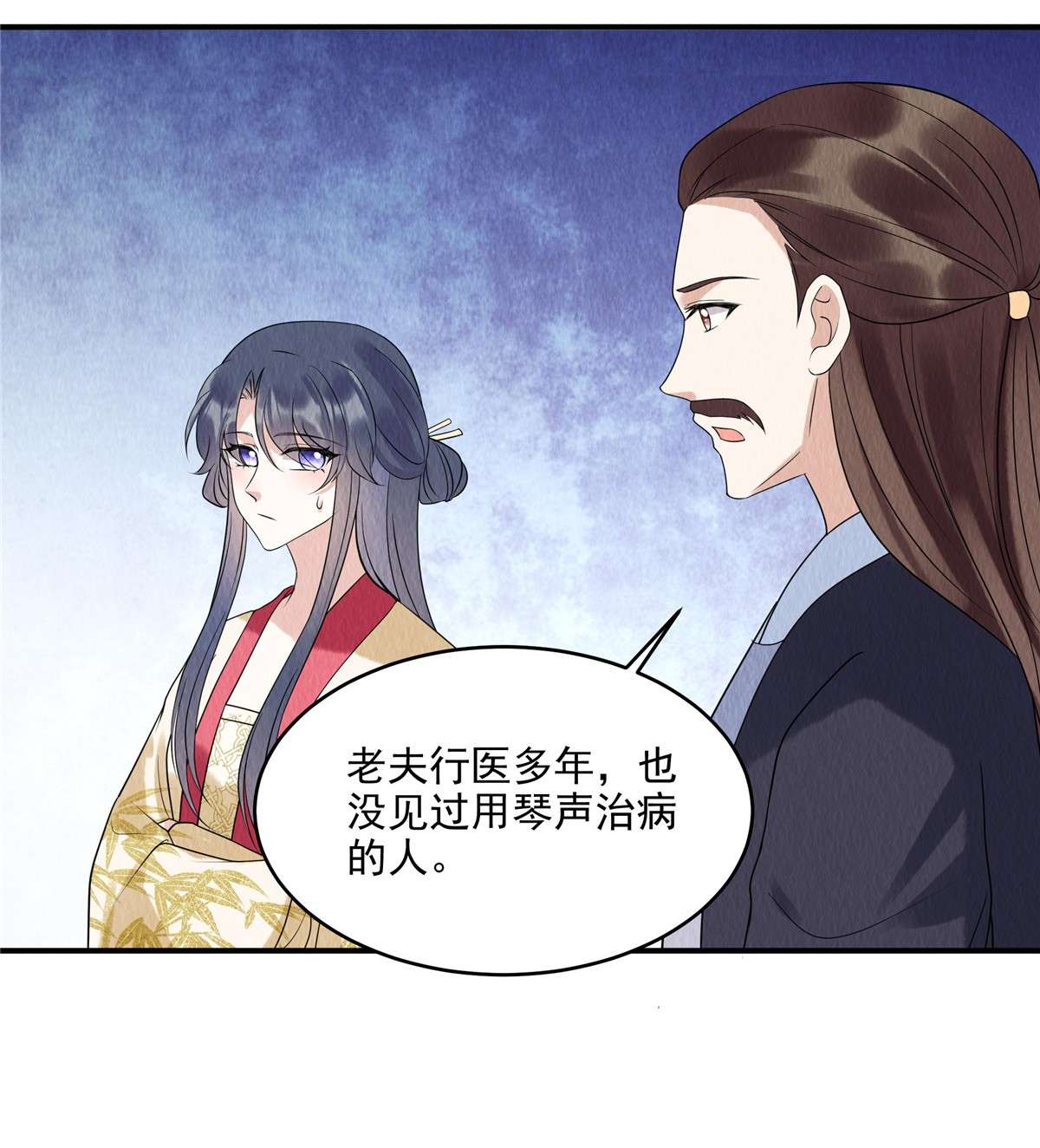 惹火狂妃：王爷放肆宠第74话 弹琴还可以治病