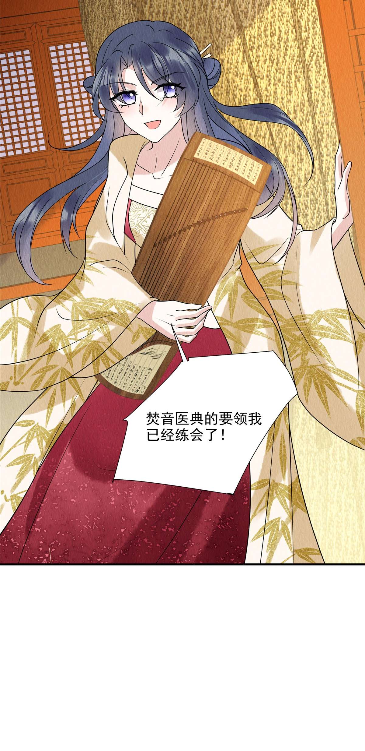 惹火狂妃：王爷放肆宠第74话 弹琴还可以治病