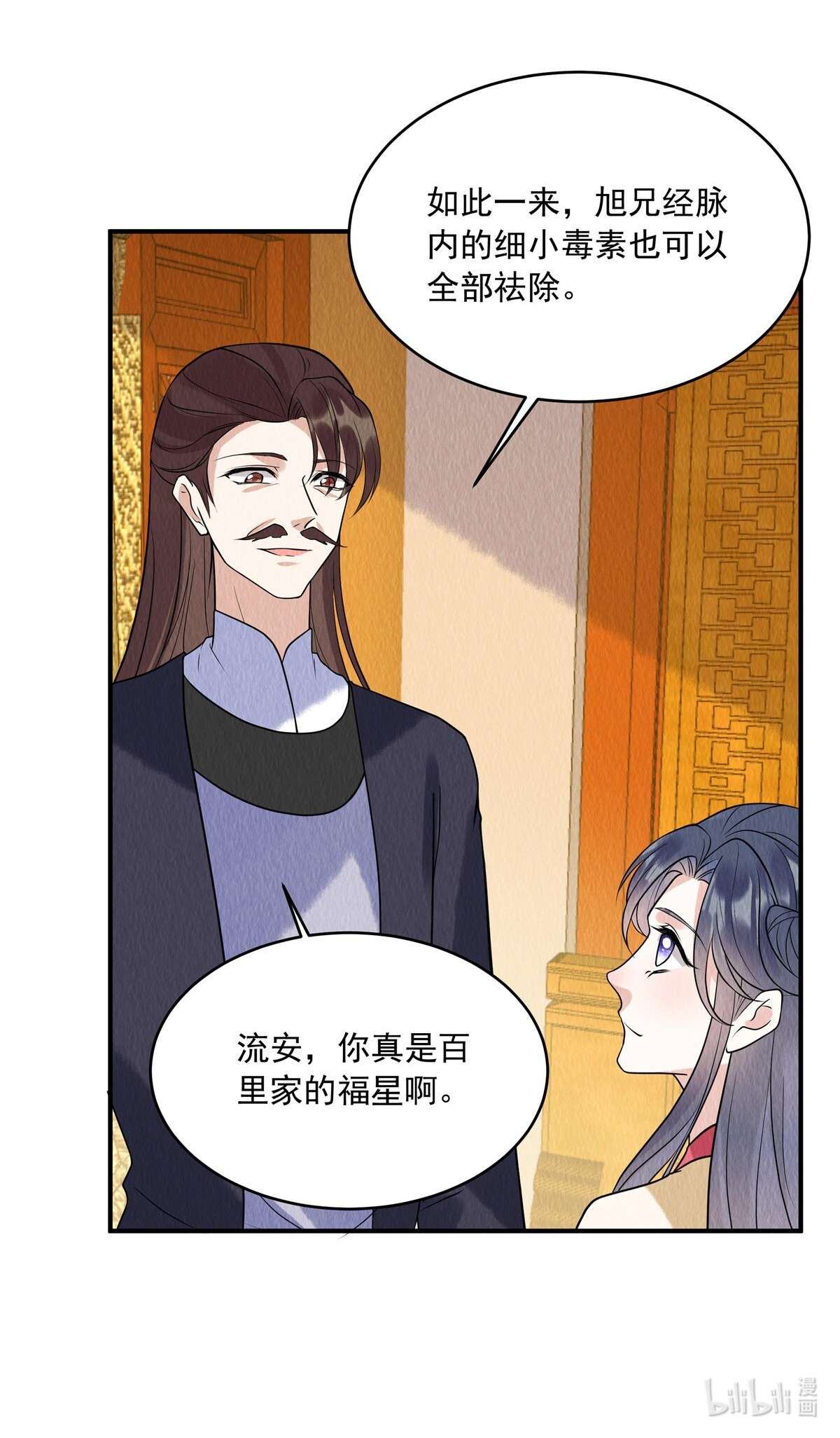 惹火狂妃：王爷放肆宠第74话 弹琴还可以治病