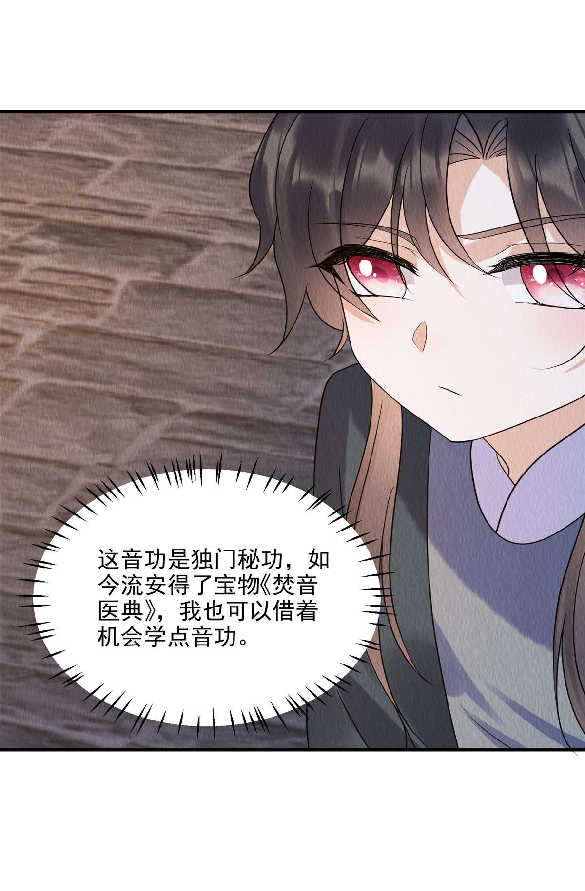 惹火狂妃：王爷放肆宠第74话 弹琴还可以治病