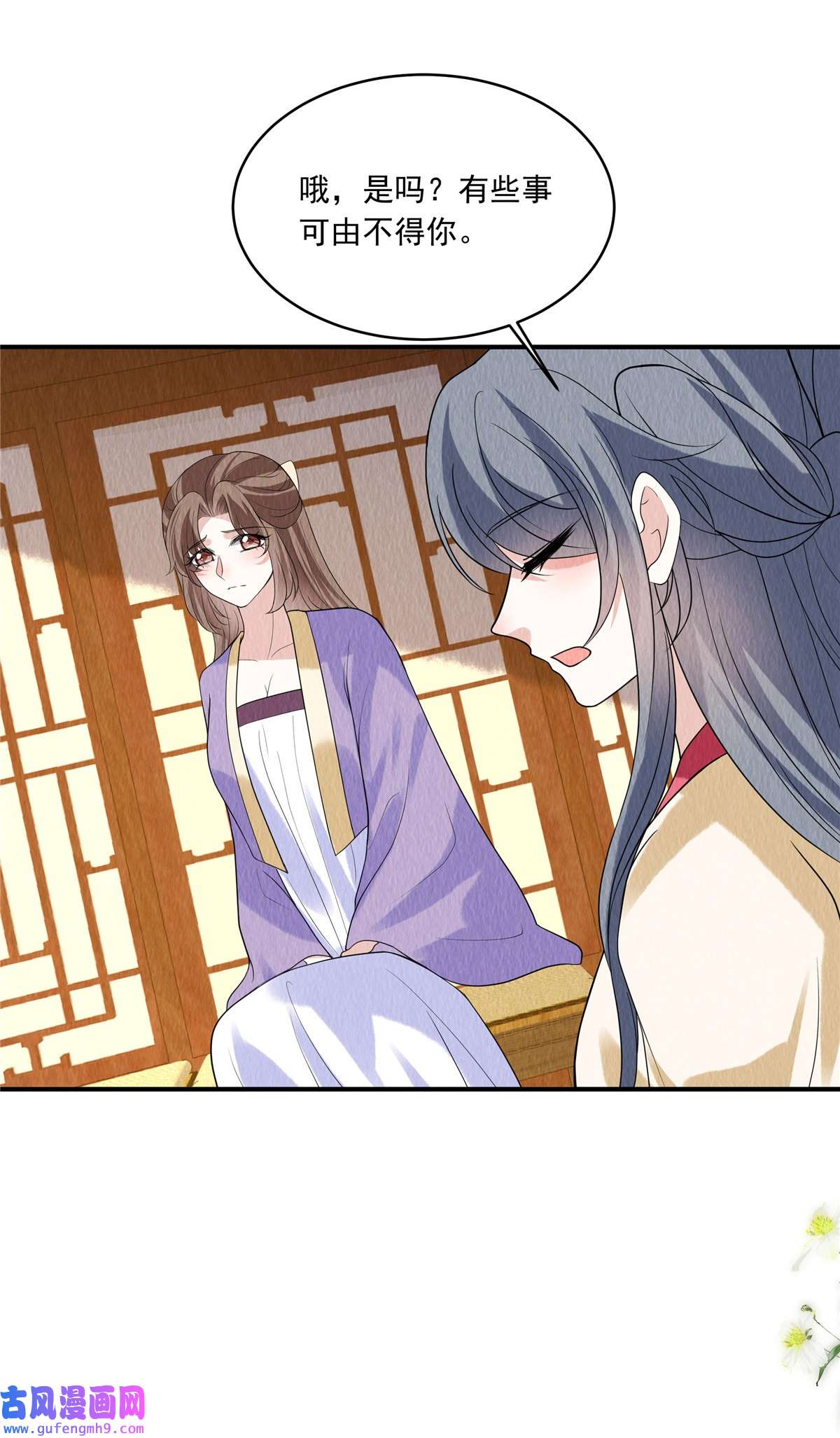 惹火狂妃：王爷放肆宠第81话 心里装了其他人？