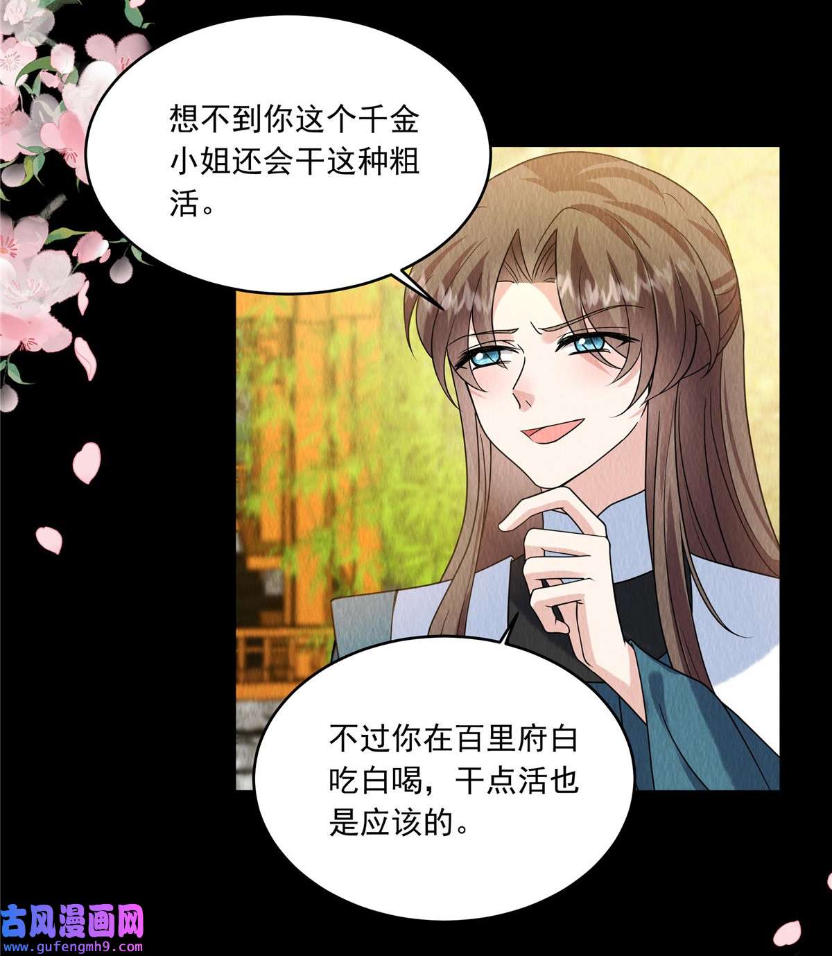 惹火狂妃：王爷放肆宠第81话 心里装了其他人？