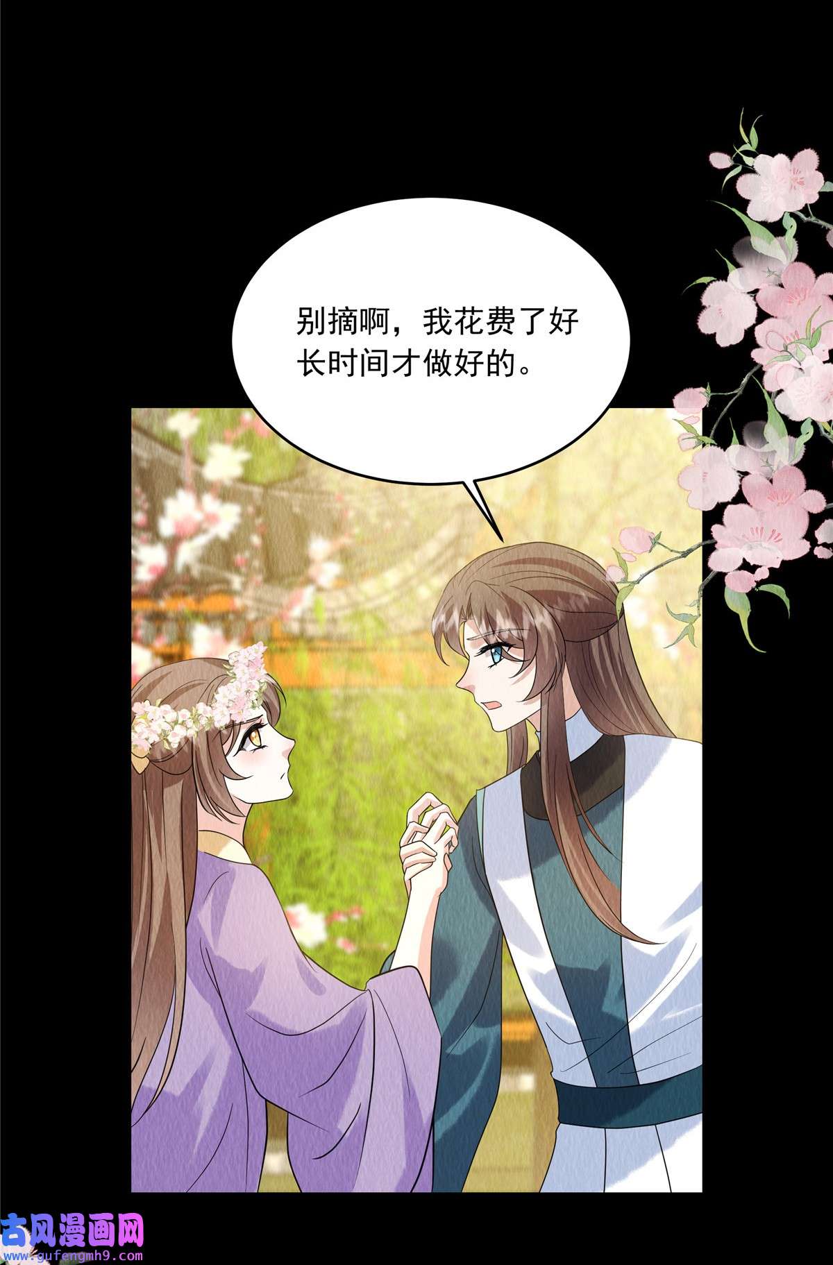 惹火狂妃：王爷放肆宠第81话 心里装了其他人？