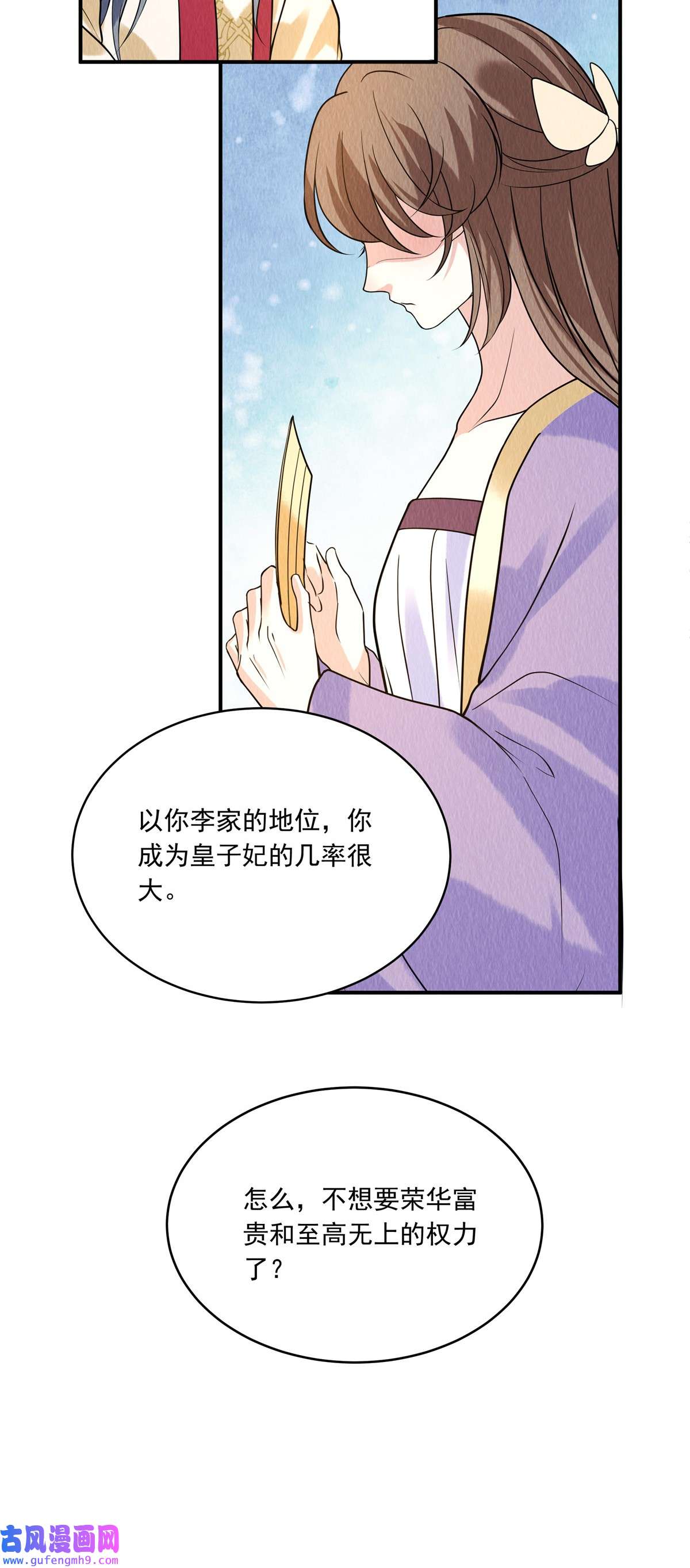 惹火狂妃：王爷放肆宠第81话 心里装了其他人？