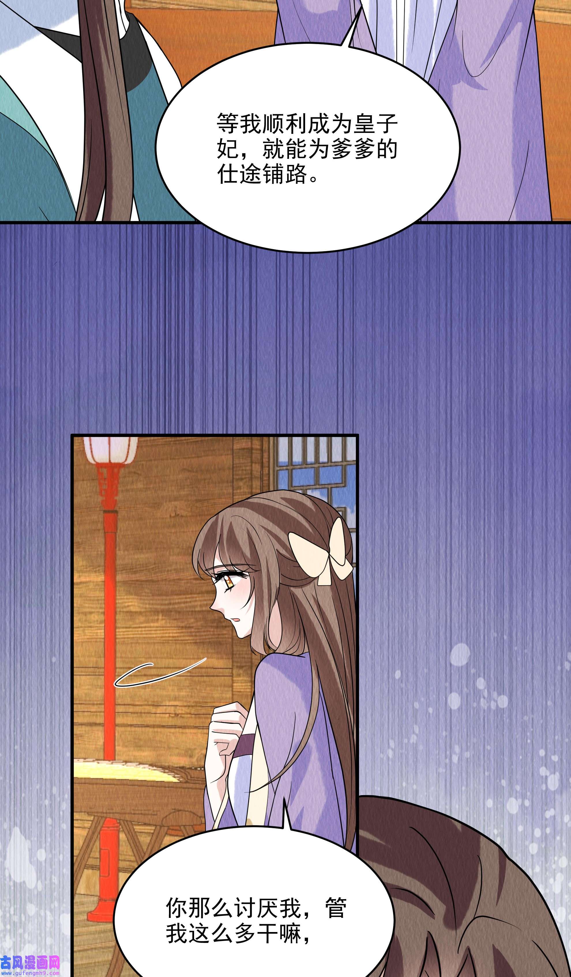 惹火狂妃：王爷放肆宠第82话 一直保护你