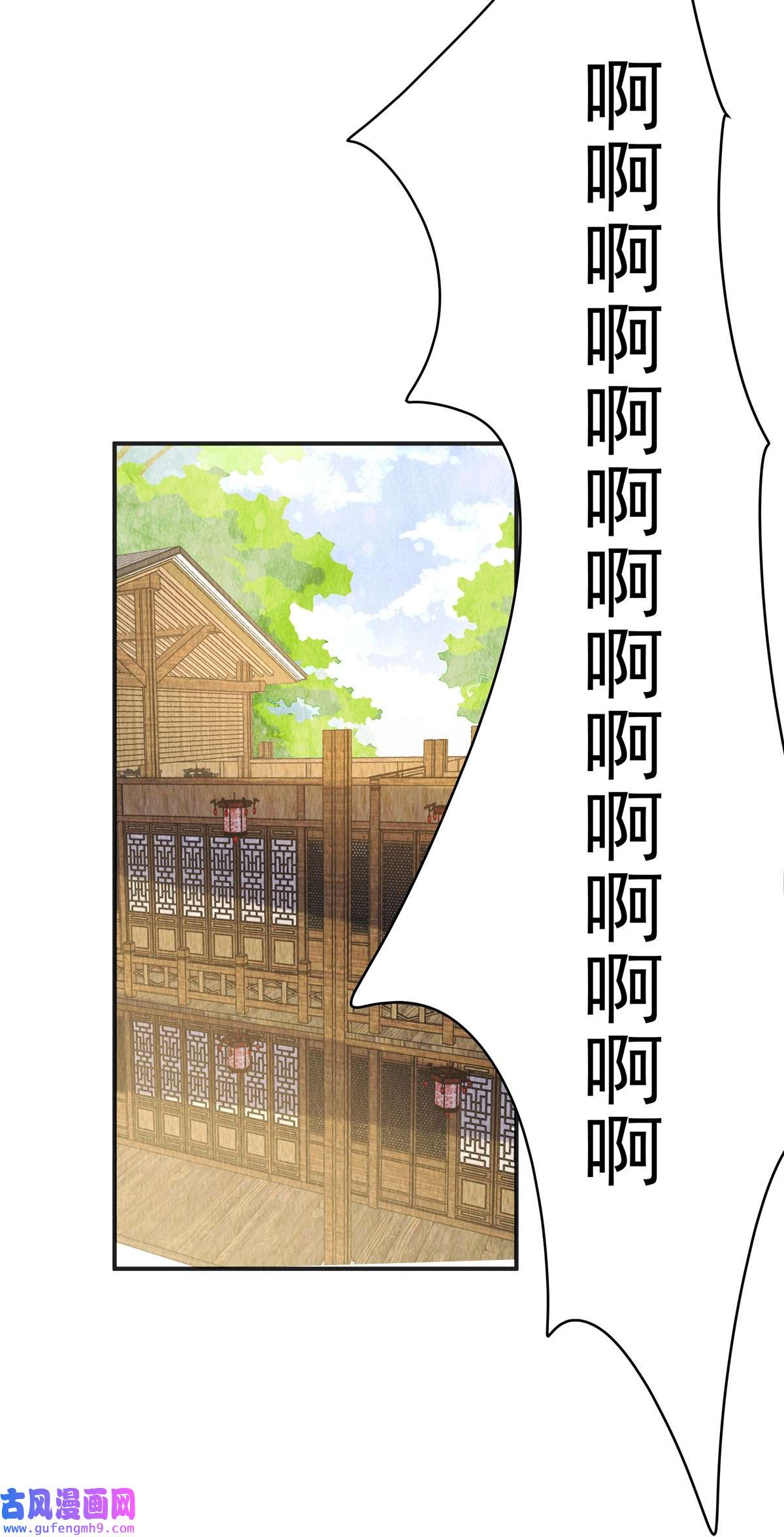 惹火狂妃：王爷放肆宠第83话 不得了的事情