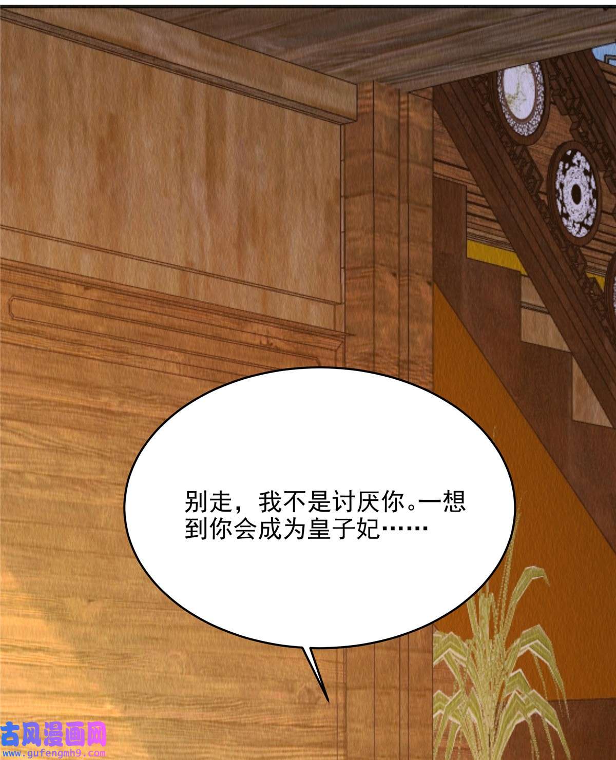 惹火狂妃：王爷放肆宠第83话 不得了的事情