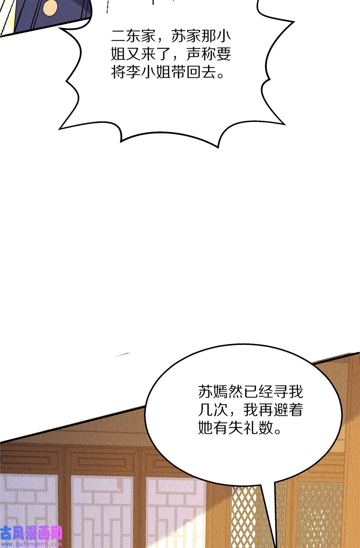 惹火狂妃：王爷放肆宠第84话 她还不能走