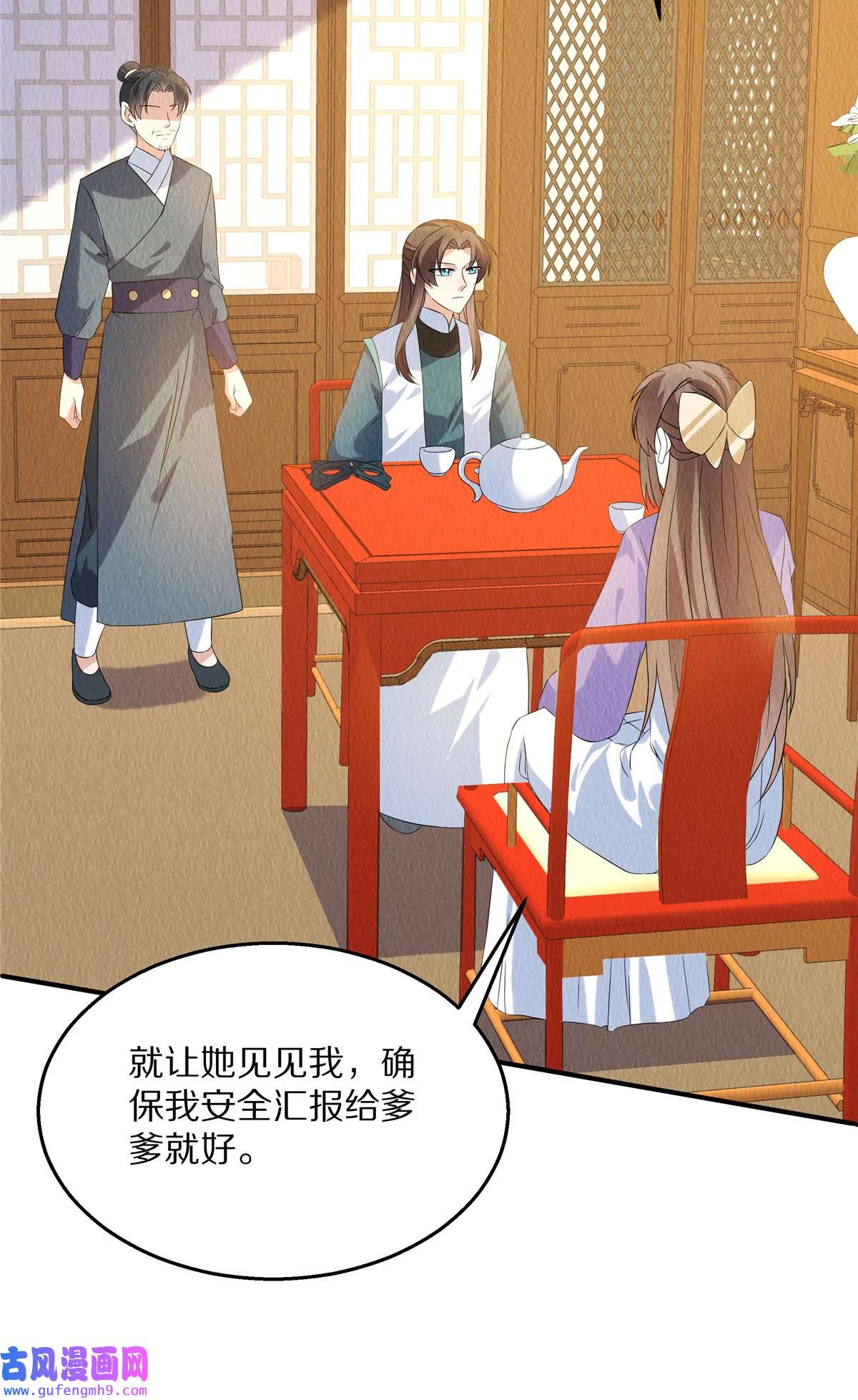 惹火狂妃：王爷放肆宠第84话 她还不能走