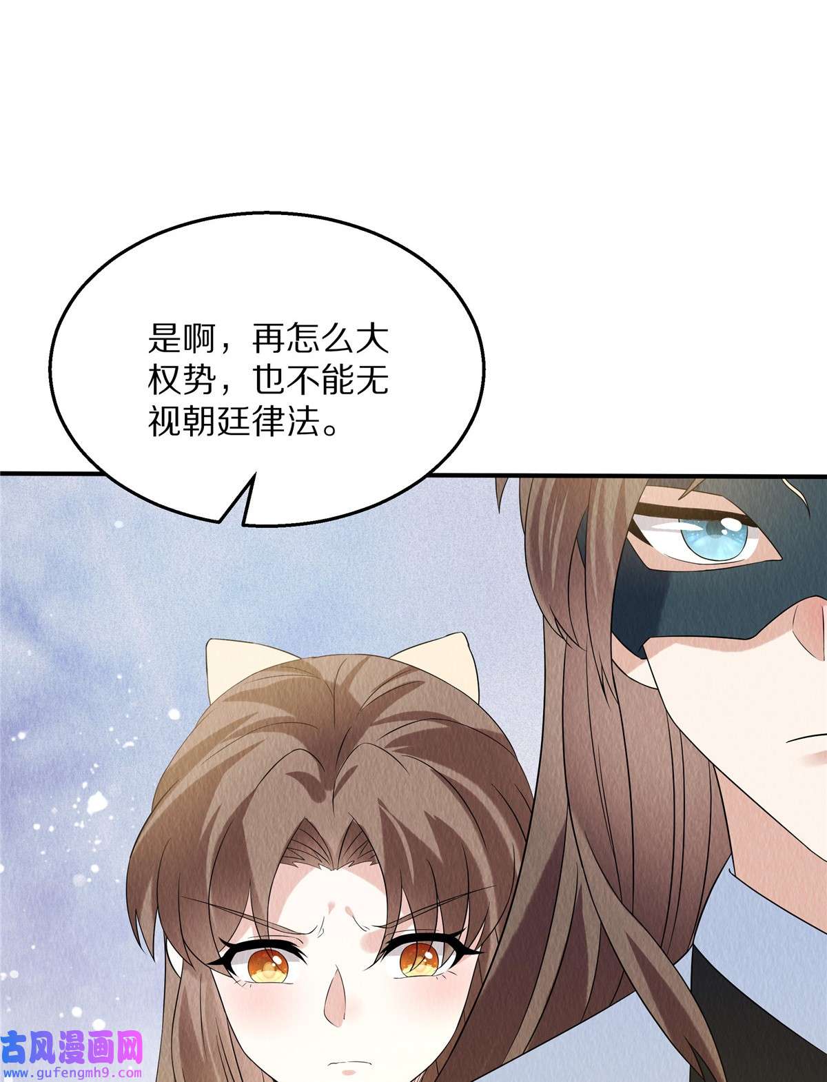 惹火狂妃：王爷放肆宠第84话 她还不能走