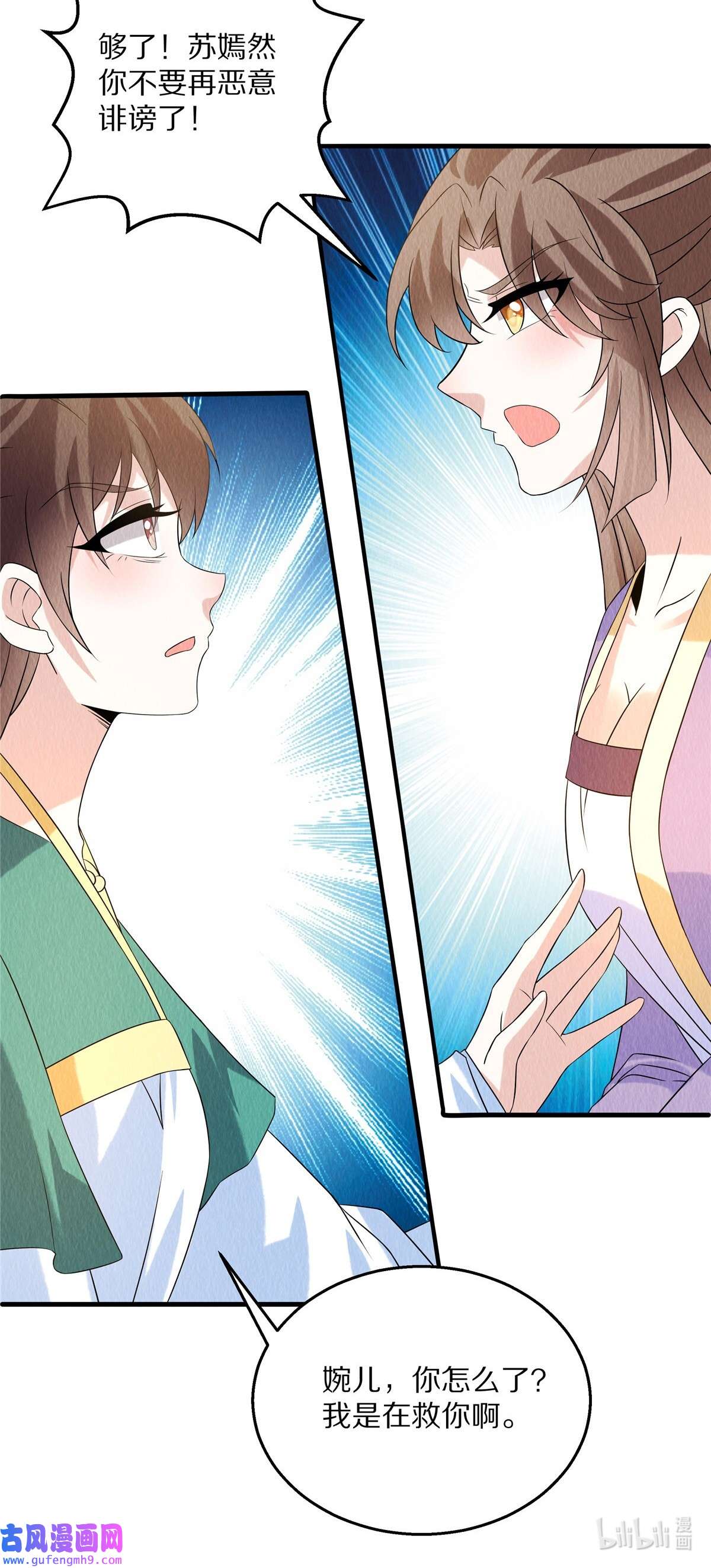 惹火狂妃：王爷放肆宠第84话 她还不能走