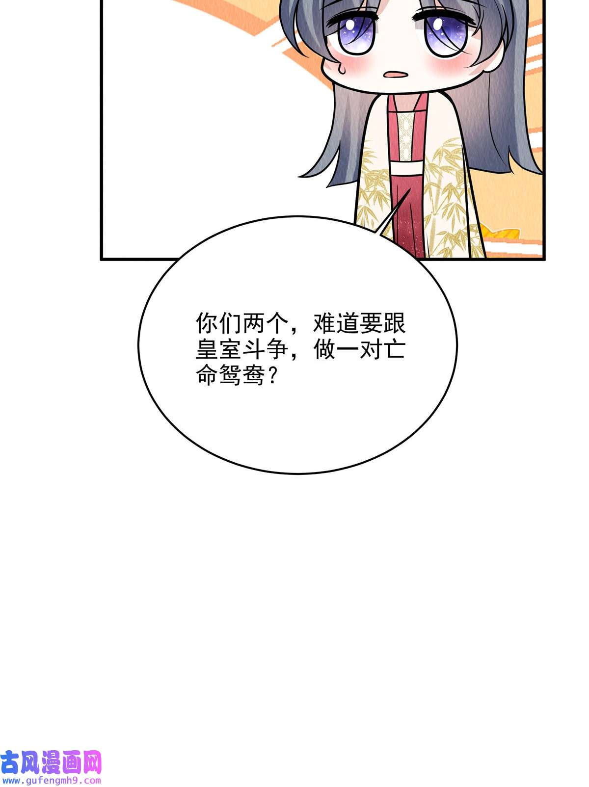 惹火狂妃：王爷放肆宠第84话 她还不能走