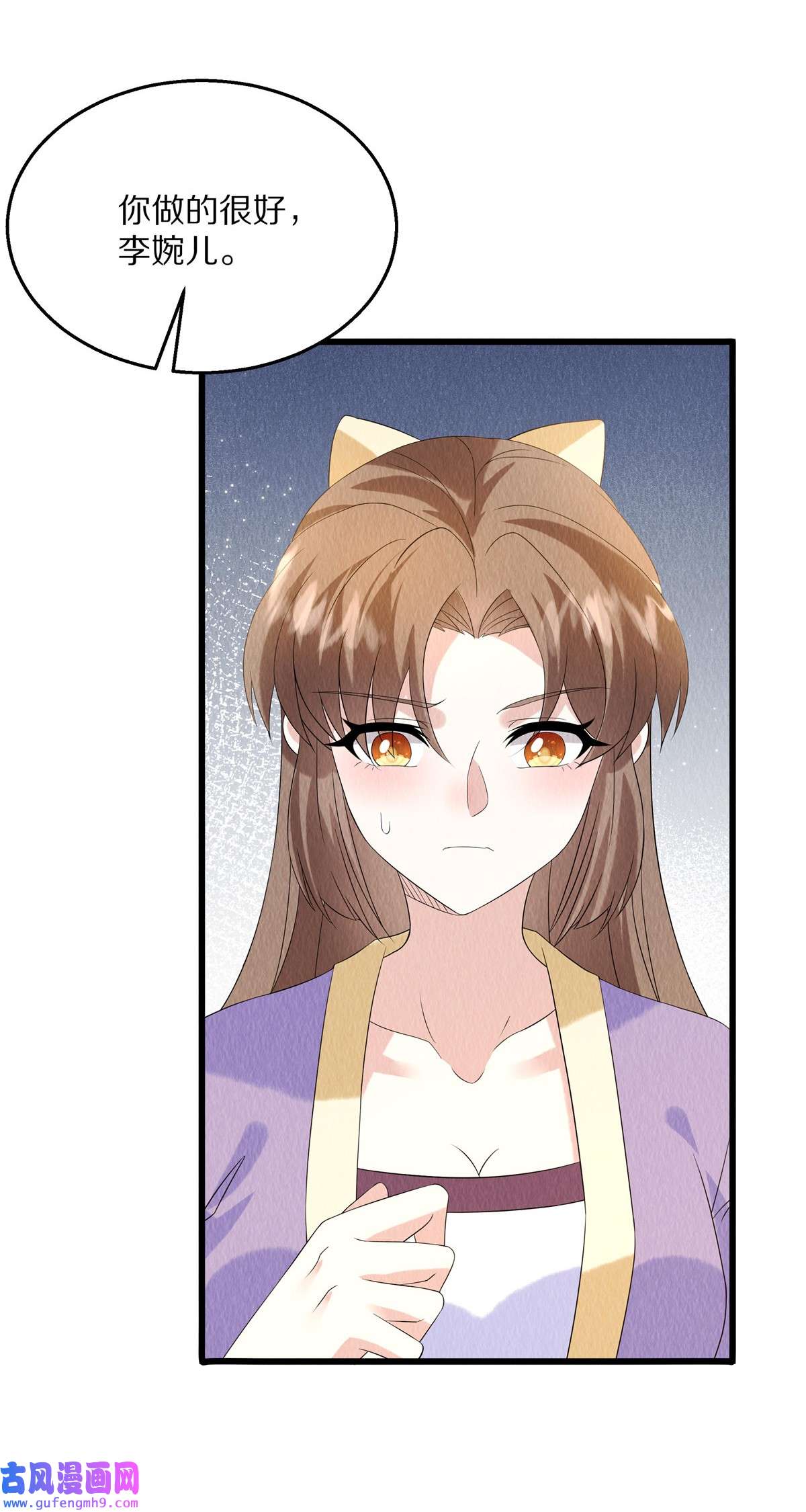 惹火狂妃：王爷放肆宠第85话 保全名声