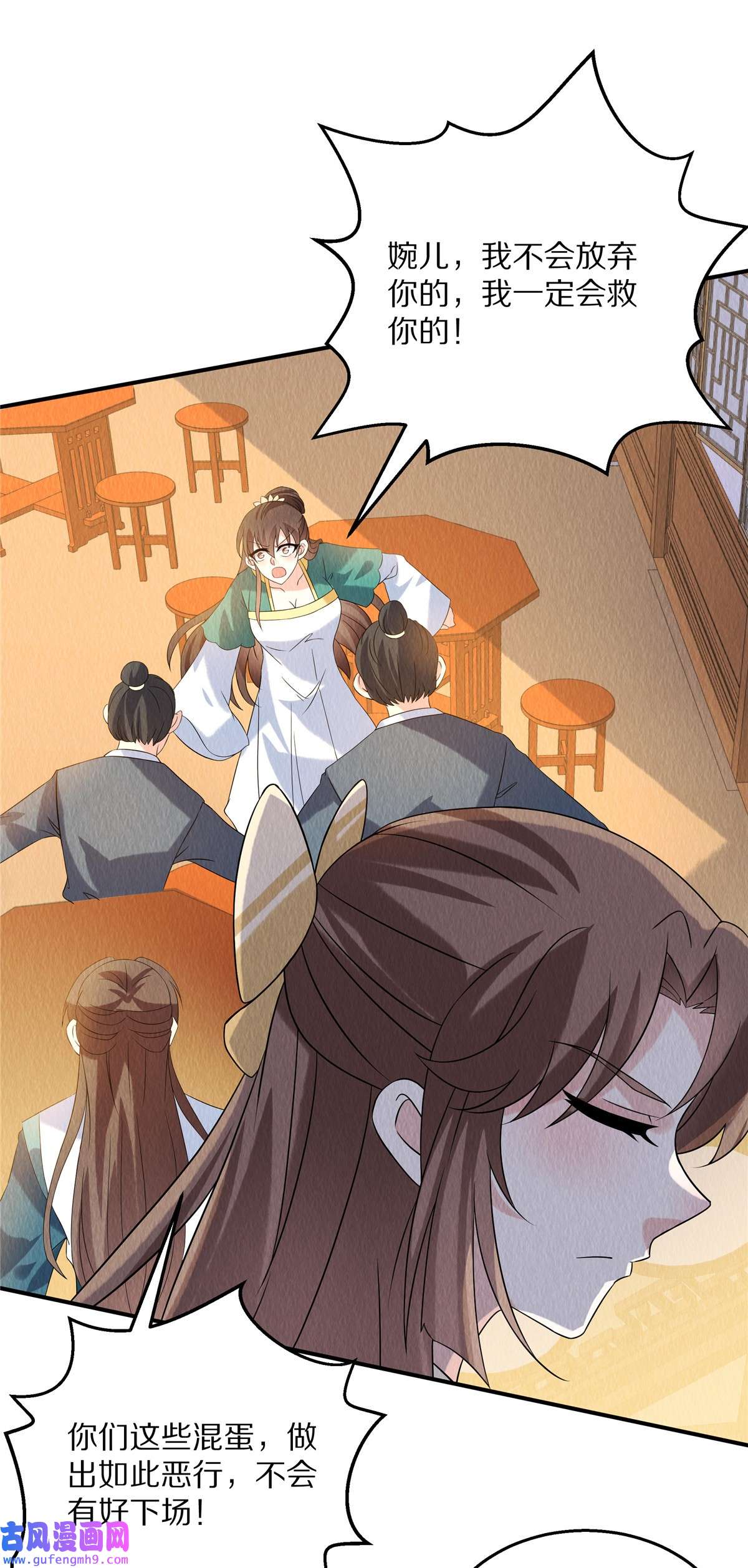 惹火狂妃：王爷放肆宠第85话 保全名声