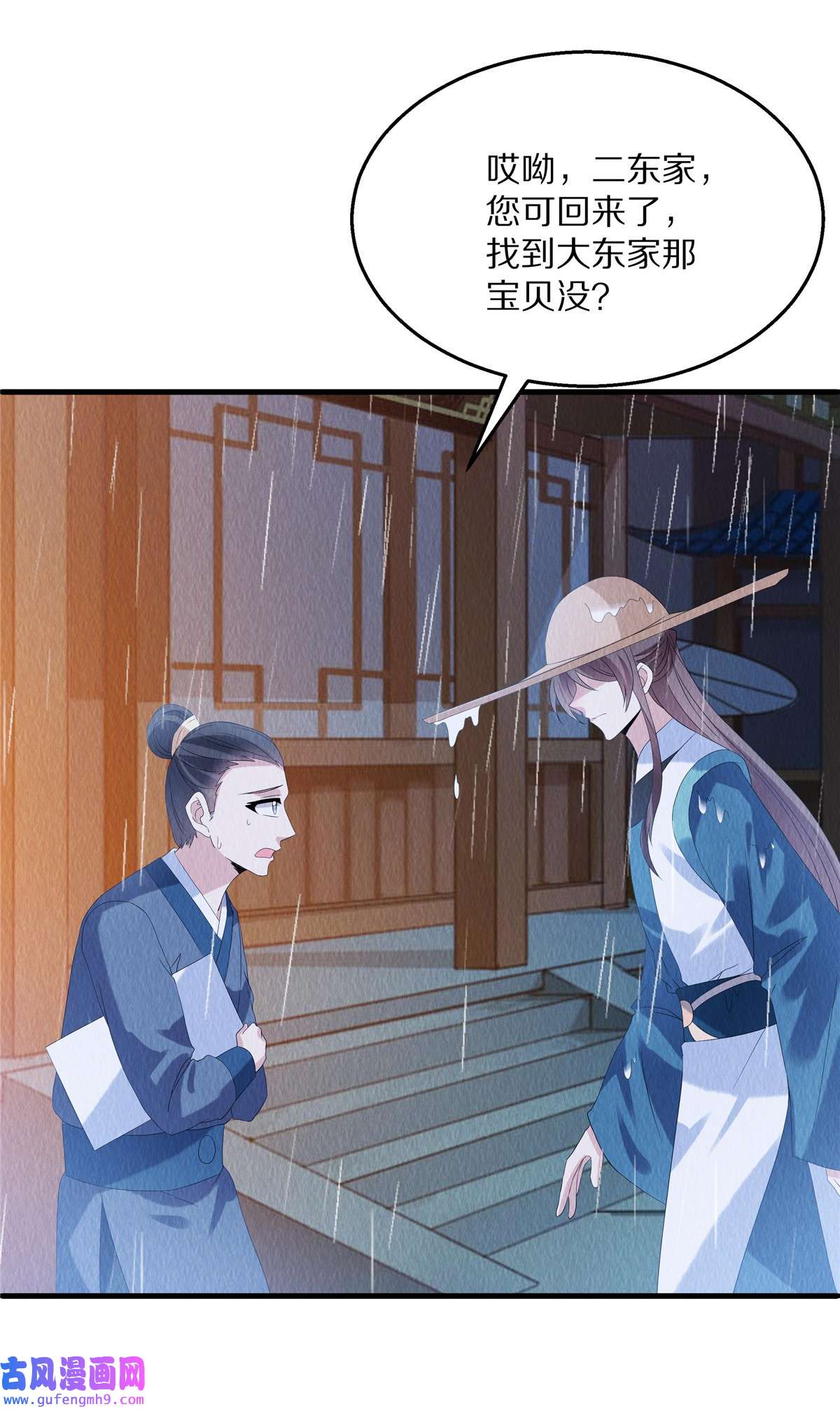 惹火狂妃：王爷放肆宠第86话 不详的预感