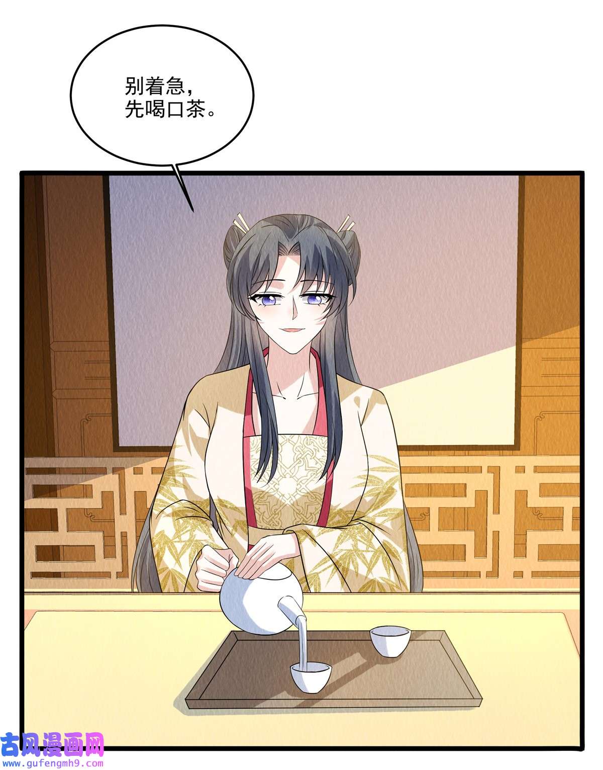 惹火狂妃：王爷放肆宠第90话 想个法子除掉她