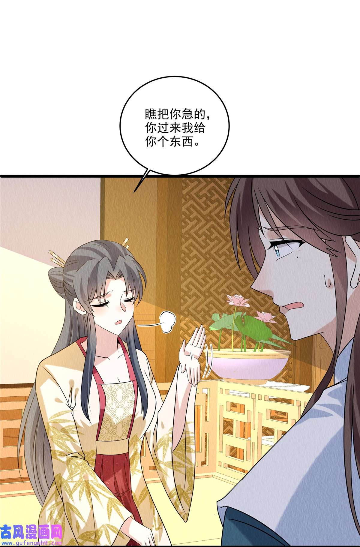 惹火狂妃：王爷放肆宠第90话 想个法子除掉她