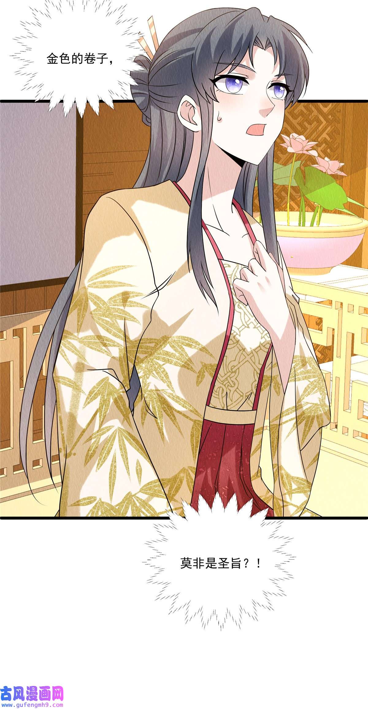 惹火狂妃：王爷放肆宠第91话 跪下接旨