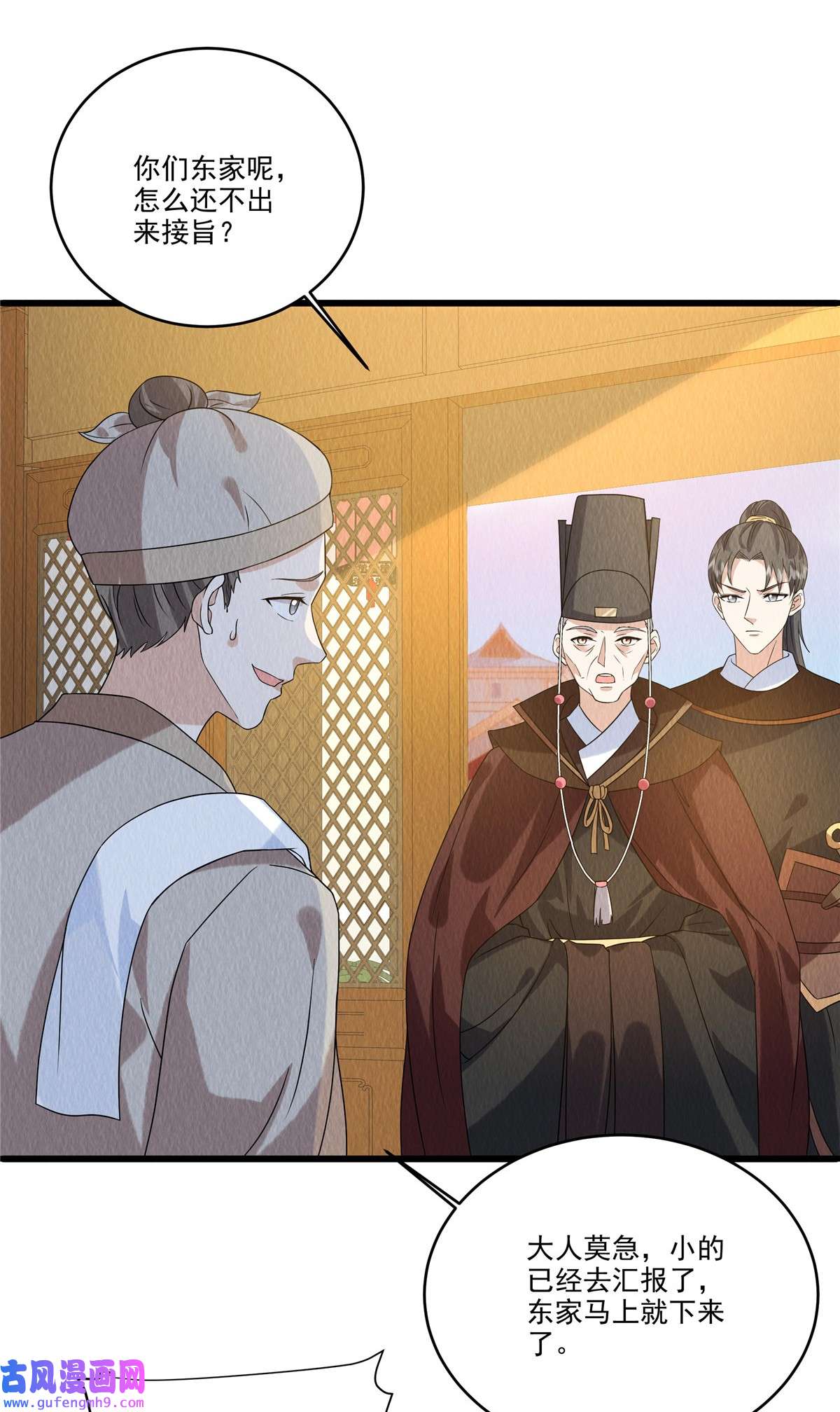 惹火狂妃：王爷放肆宠第91话 跪下接旨