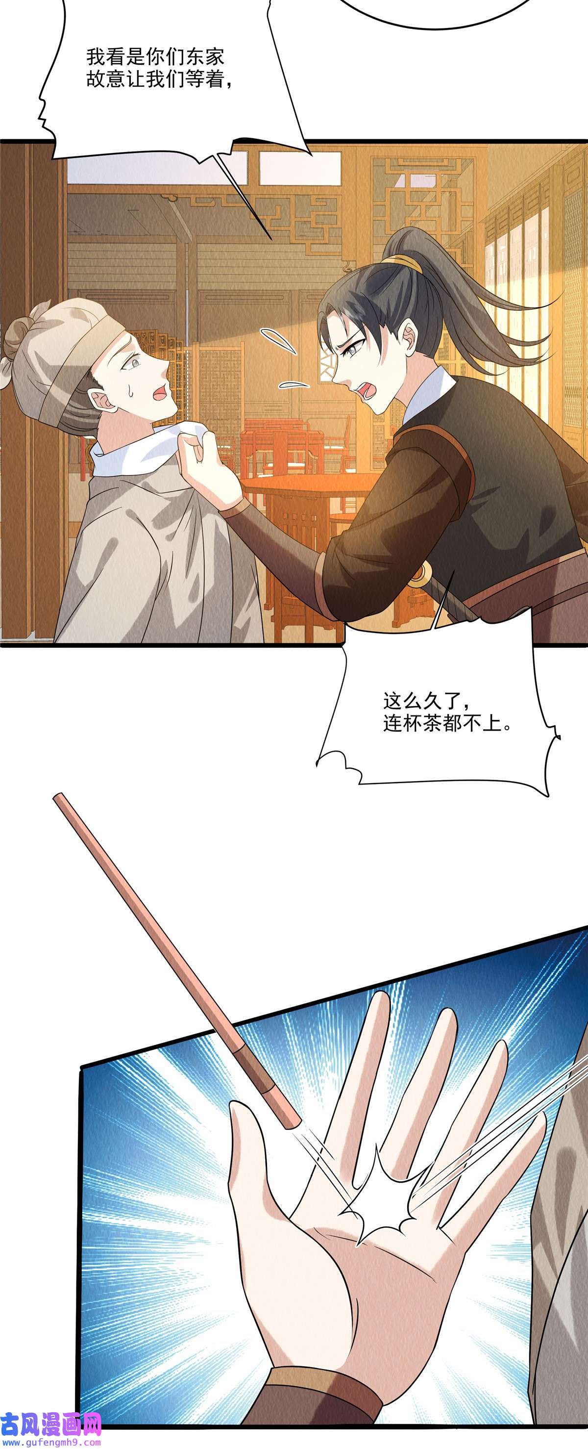 惹火狂妃：王爷放肆宠第91话 跪下接旨