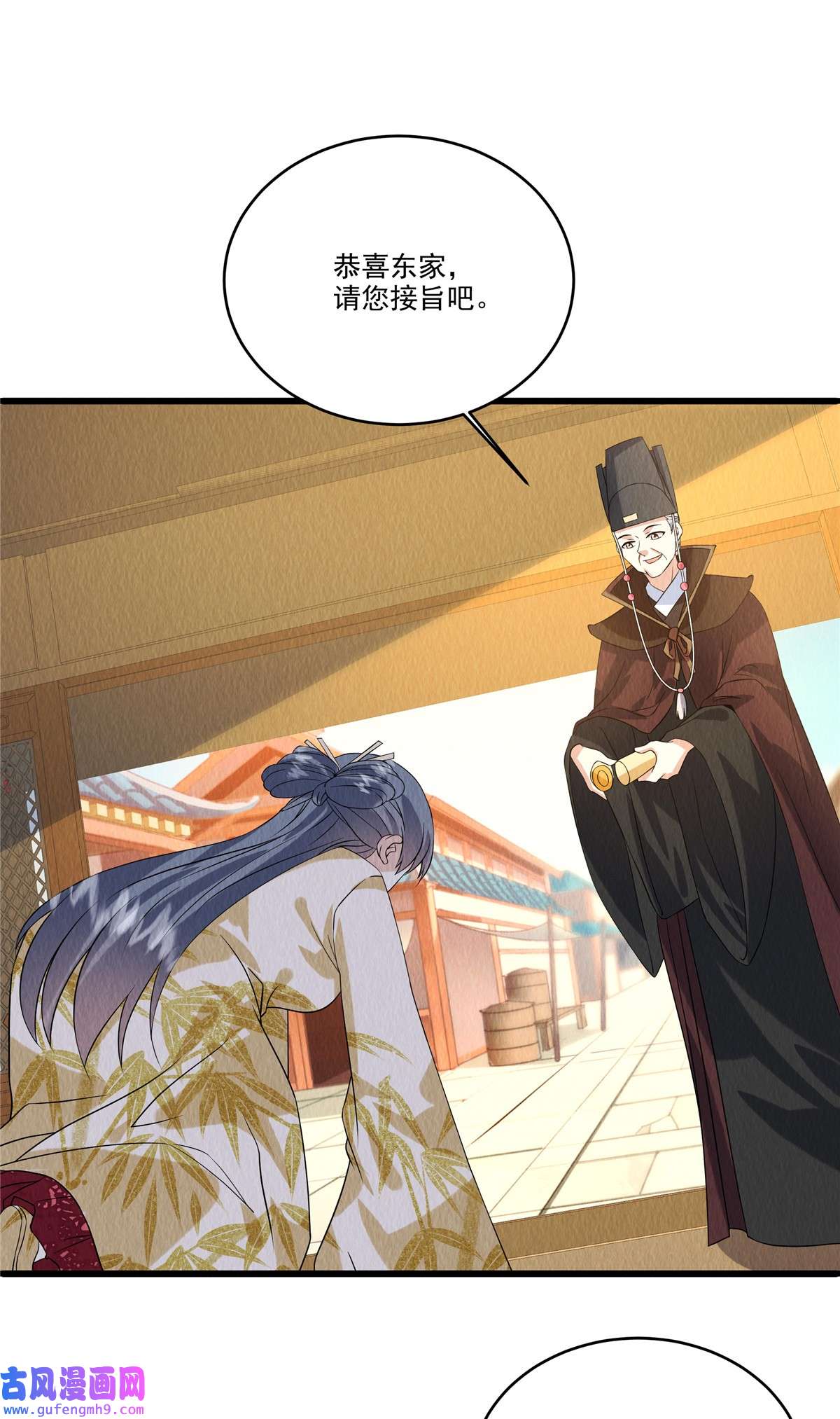 惹火狂妃：王爷放肆宠第91话 跪下接旨