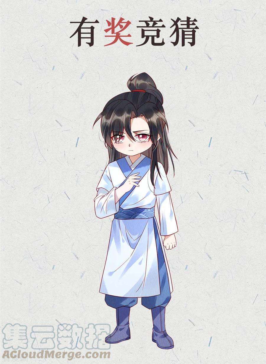 惹火狂妃：王爷放肆宠绝密人物档案
