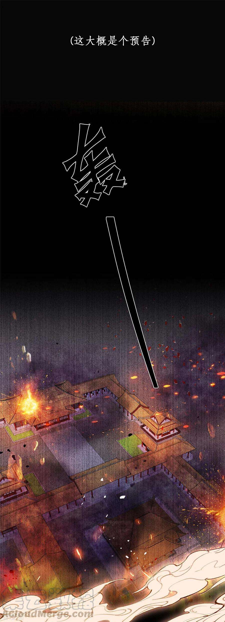 惹火狂妃：王爷放肆宠预告