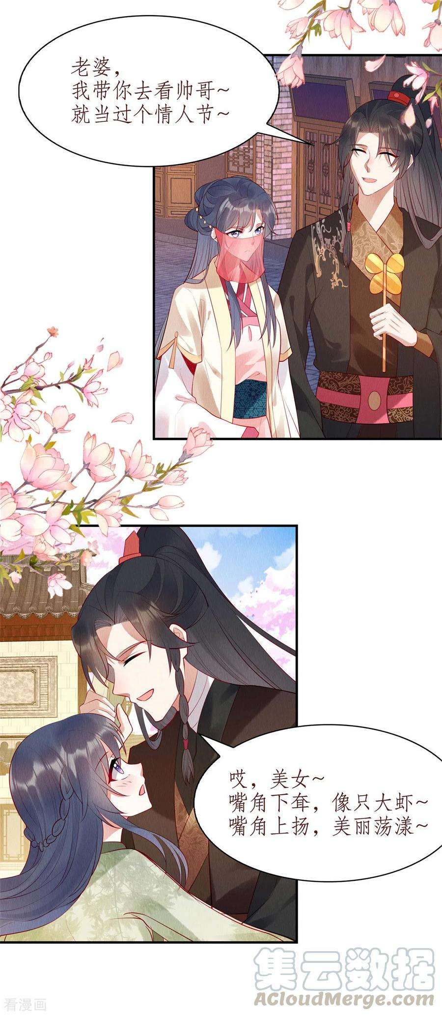 惹火狂妃：王爷放肆宠预告