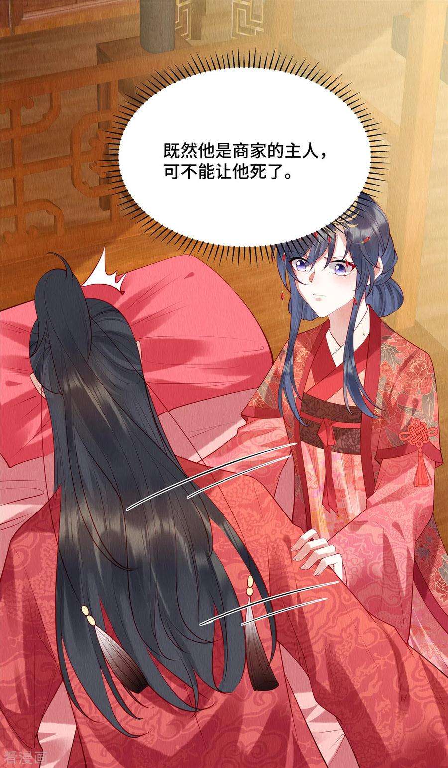 惹火狂妃：王爷放肆宠3话 圆房？你不守男德！