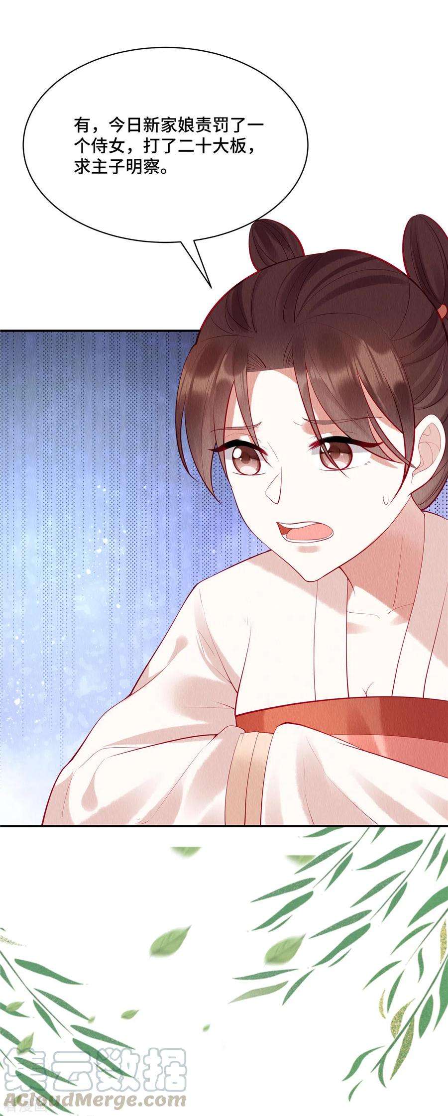 惹火狂妃：王爷放肆宠3话 圆房？你不守男德！