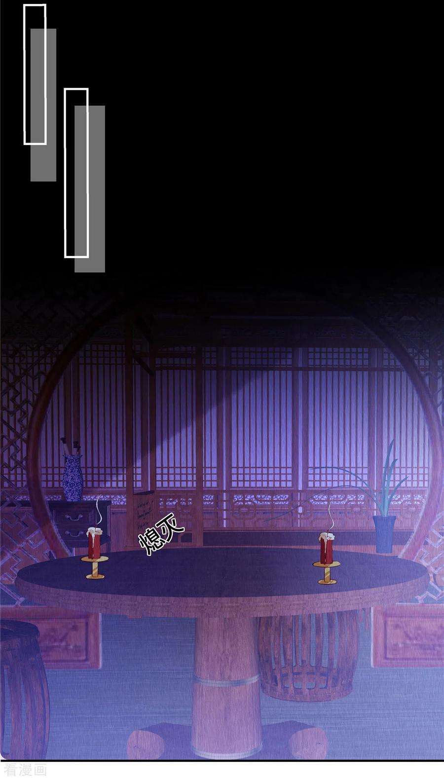 惹火狂妃：王爷放肆宠4话 合欢之礼你也问？