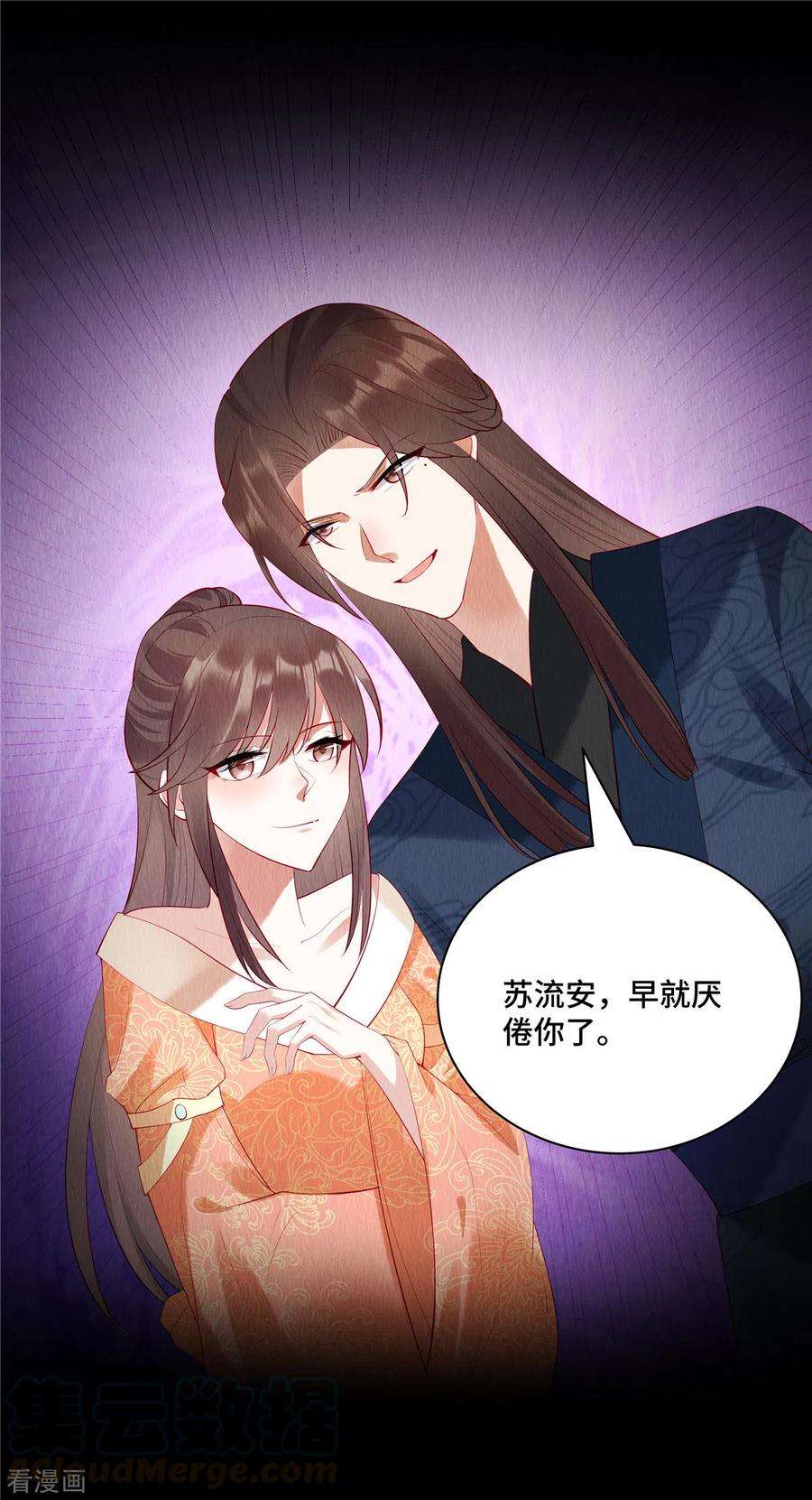 惹火狂妃：王爷放肆宠5话 我的天命之妻