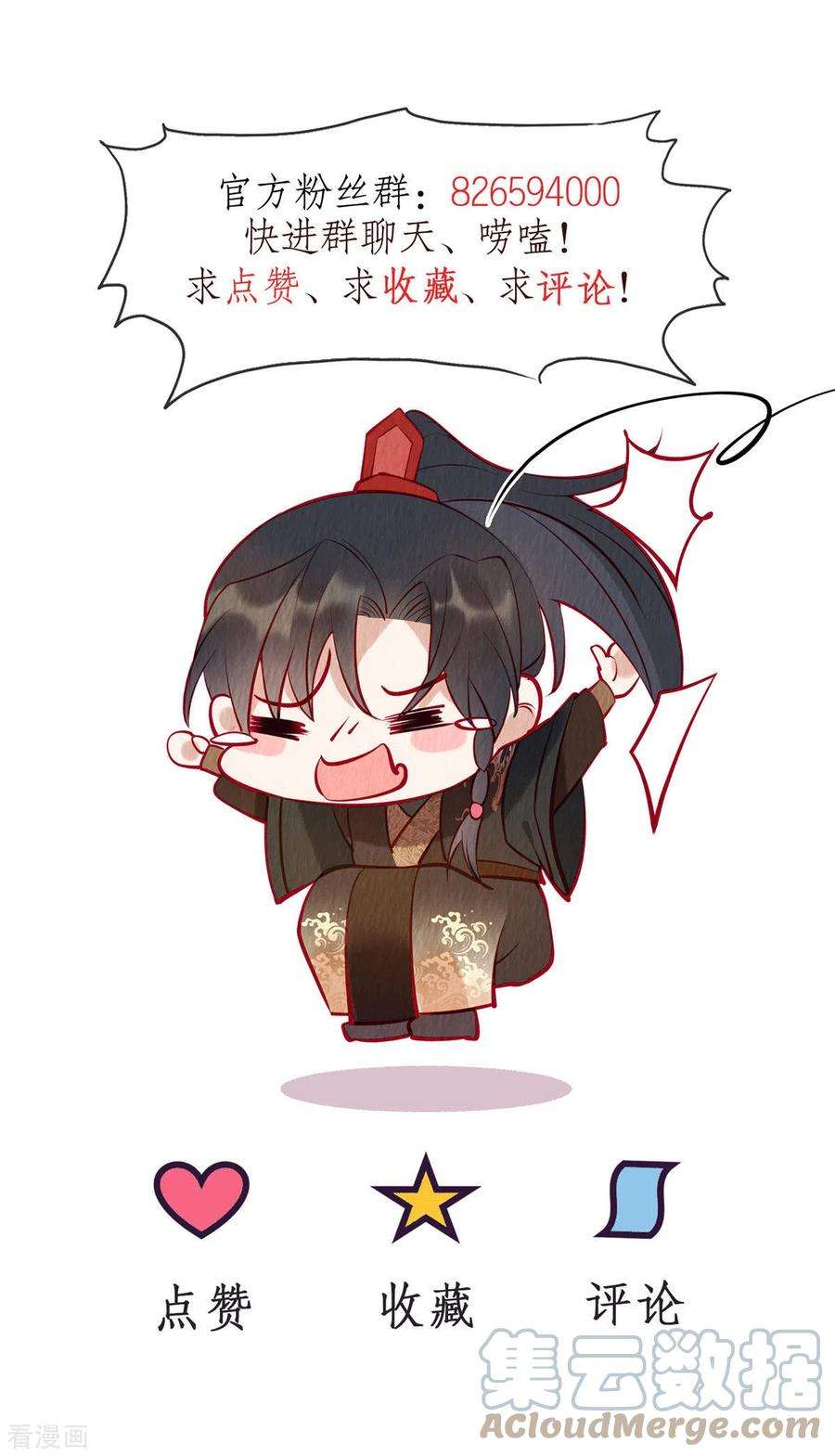 惹火狂妃：王爷放肆宠10话 天下竟有这般做生意的