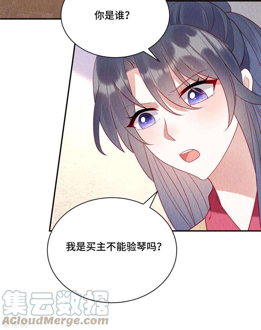 惹火狂妃：王爷放肆宠10话 天下竟有这般做生意的