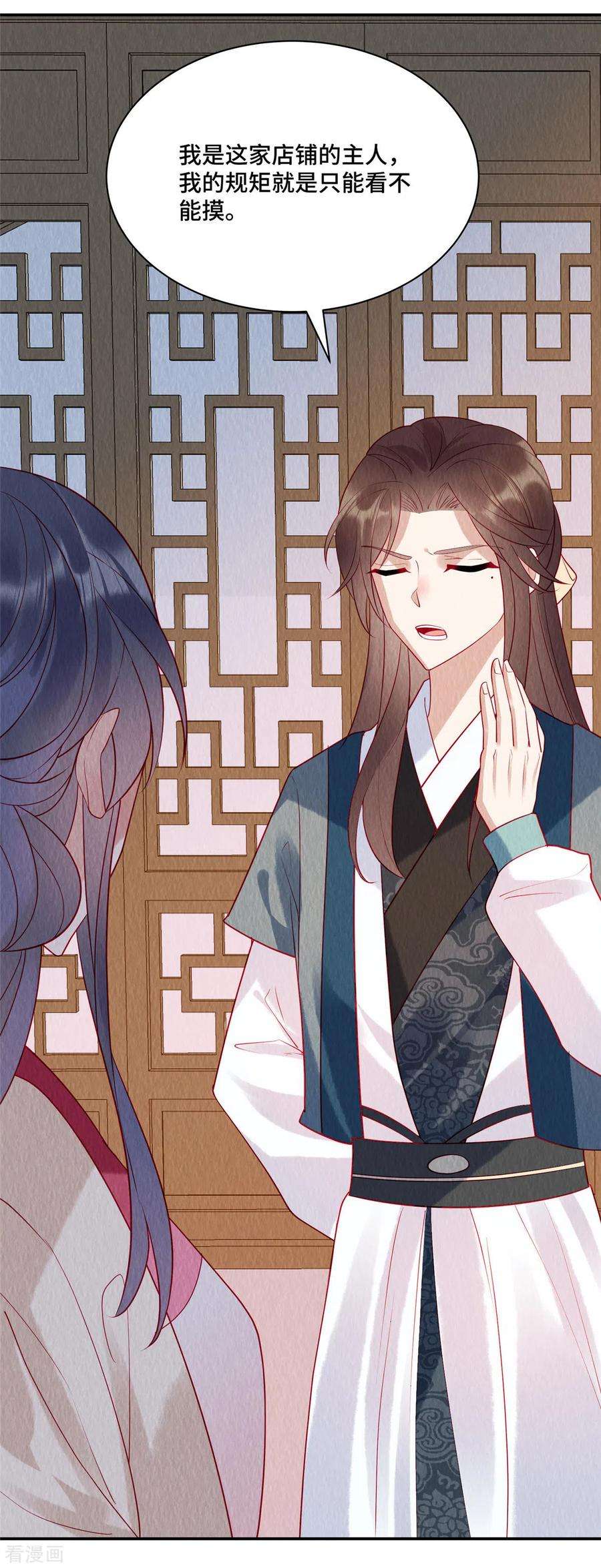 惹火狂妃：王爷放肆宠10话 天下竟有这般做生意的