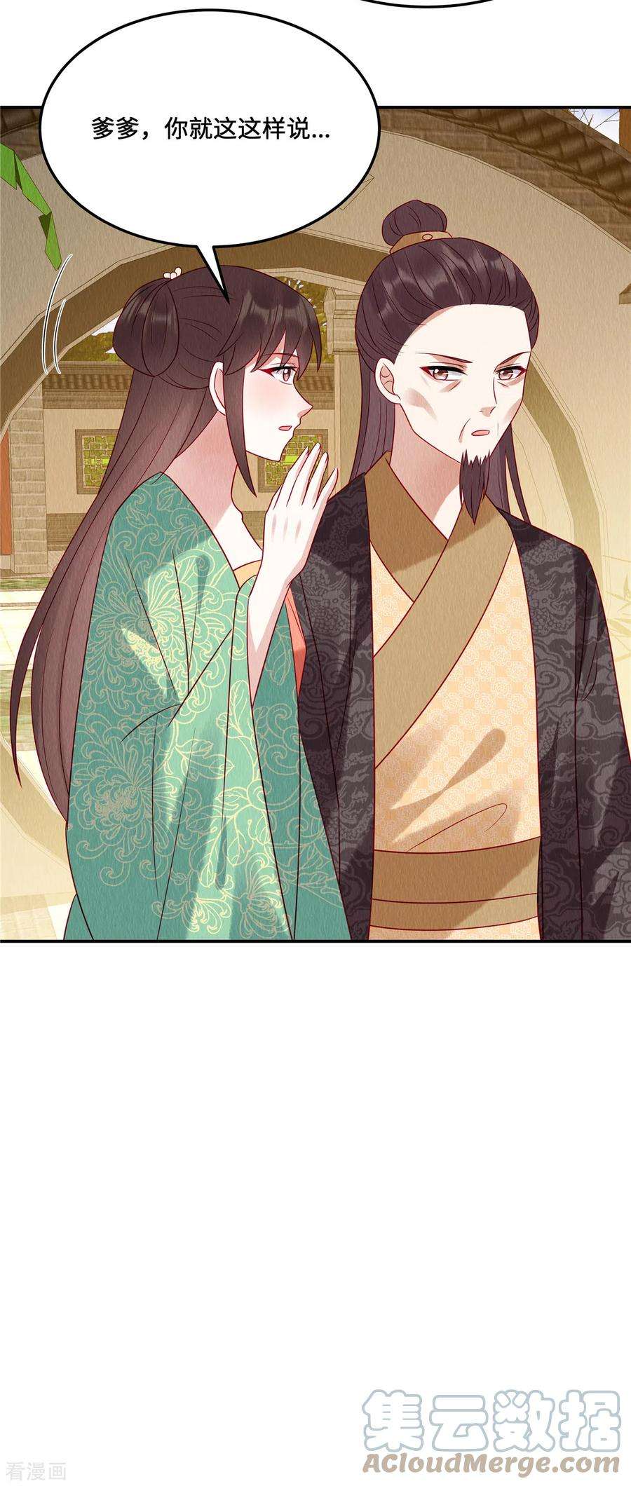 惹火狂妃：王爷放肆宠14话 我来替妹妹心疼哥哥~