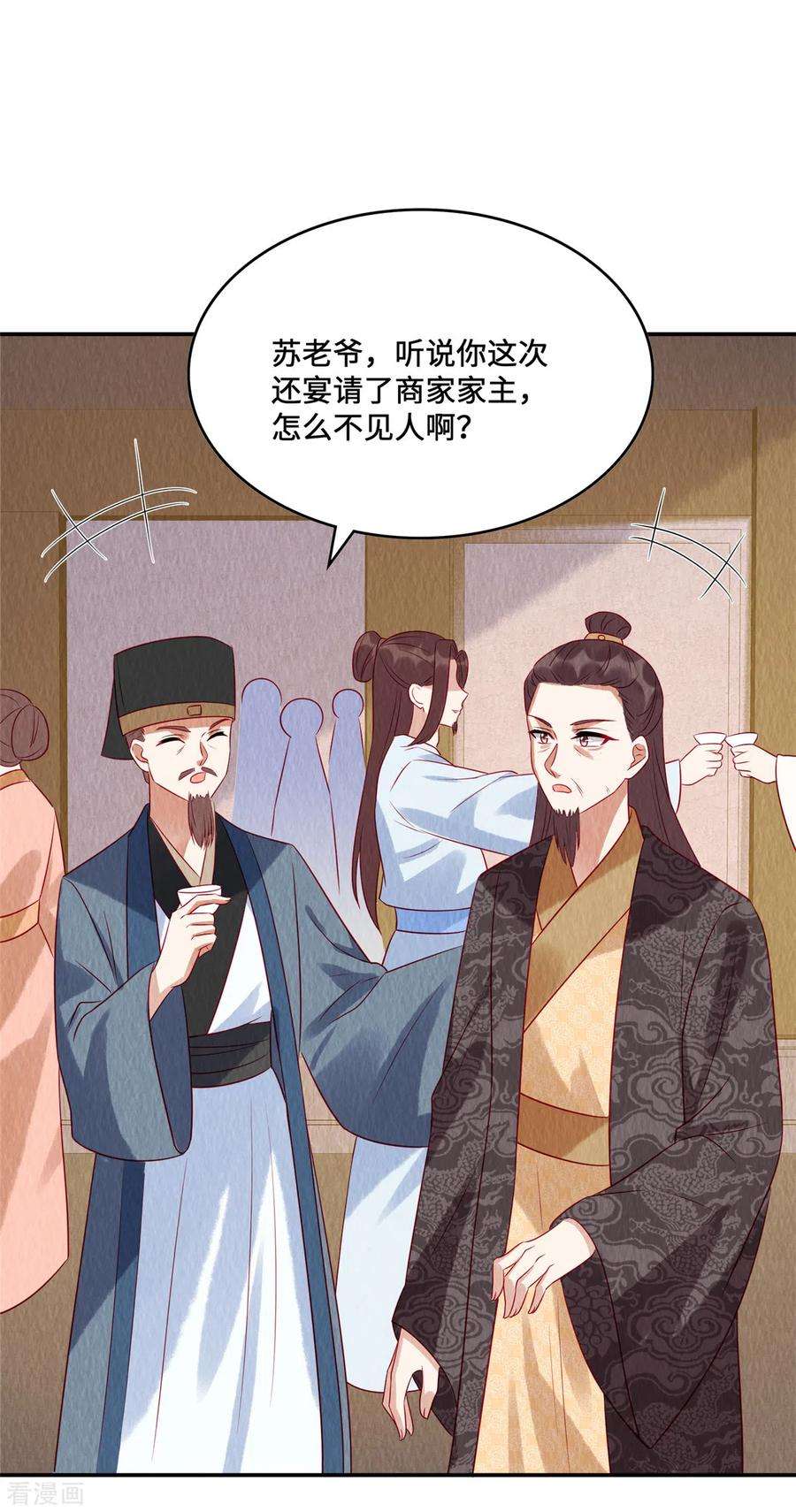 惹火狂妃：王爷放肆宠17话 我要让你付出代价！