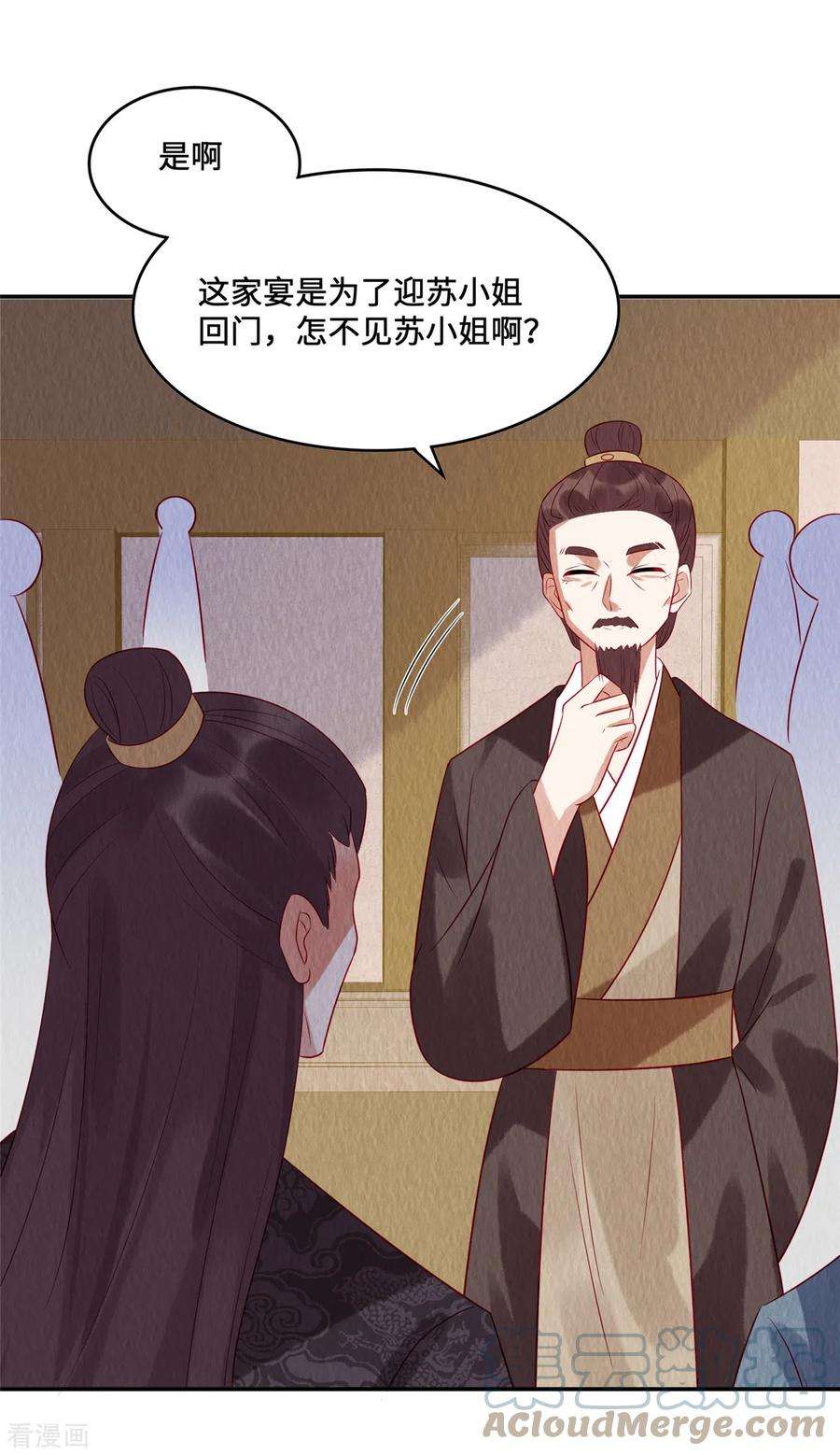 惹火狂妃：王爷放肆宠17话 我要让你付出代价！