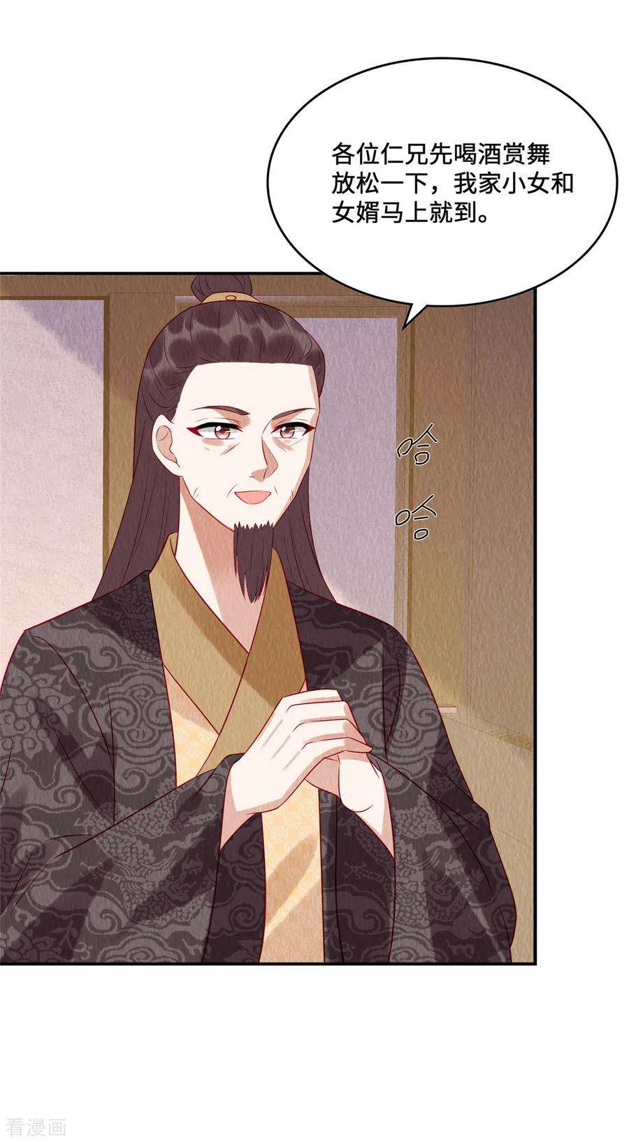 惹火狂妃：王爷放肆宠17话 我要让你付出代价！