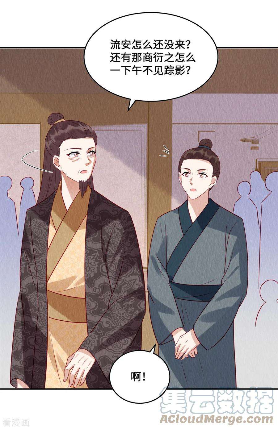 惹火狂妃：王爷放肆宠17话 我要让你付出代价！