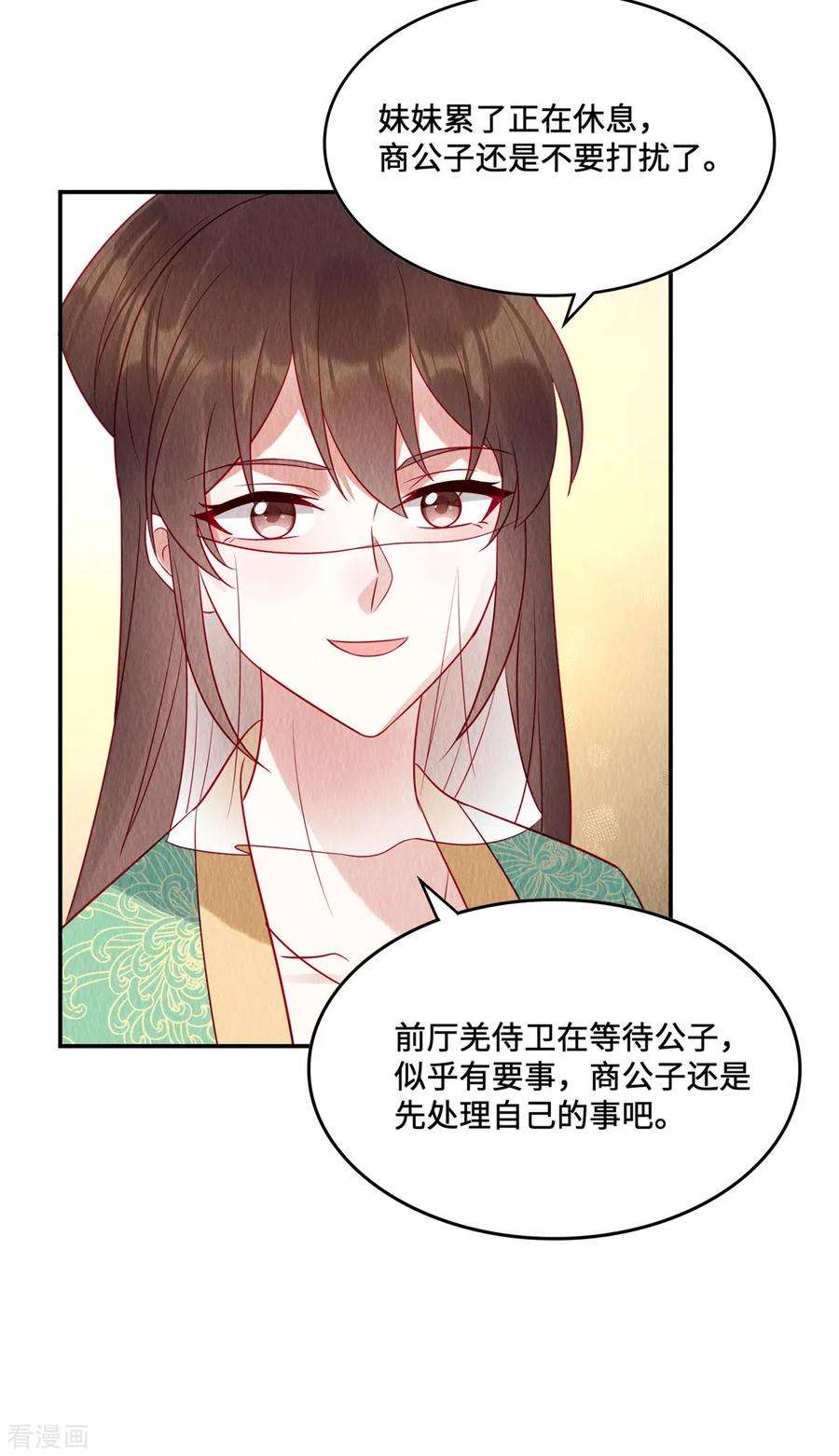 惹火狂妃：王爷放肆宠17话 我要让你付出代价！