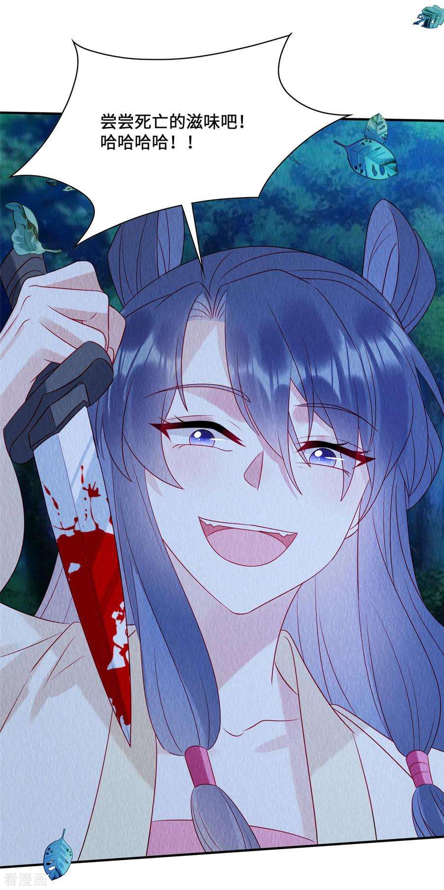 惹火狂妃：王爷放肆宠23话 这就是疯批美人吗？