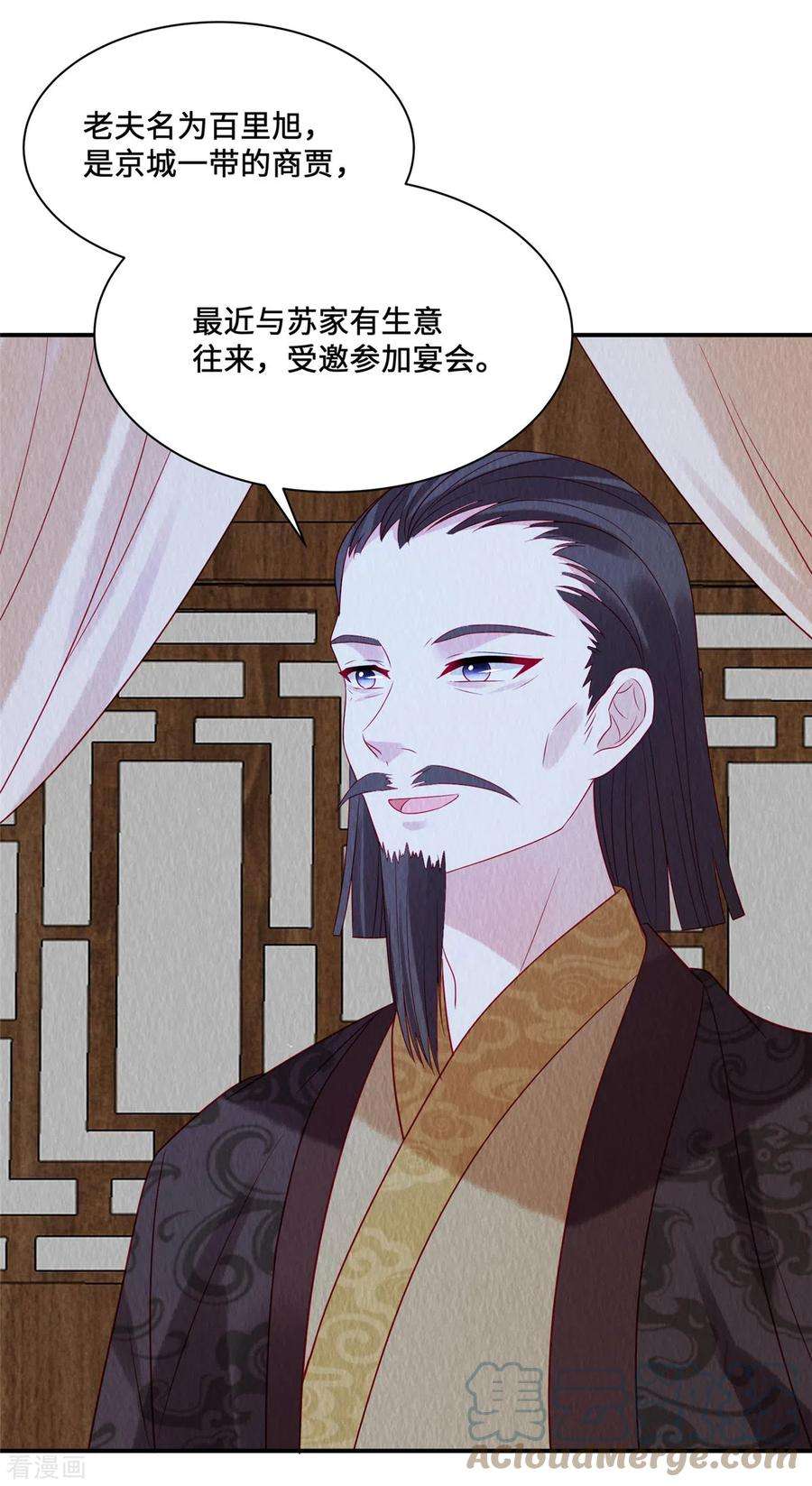 惹火狂妃：王爷放肆宠24话 在路边认了个爹？