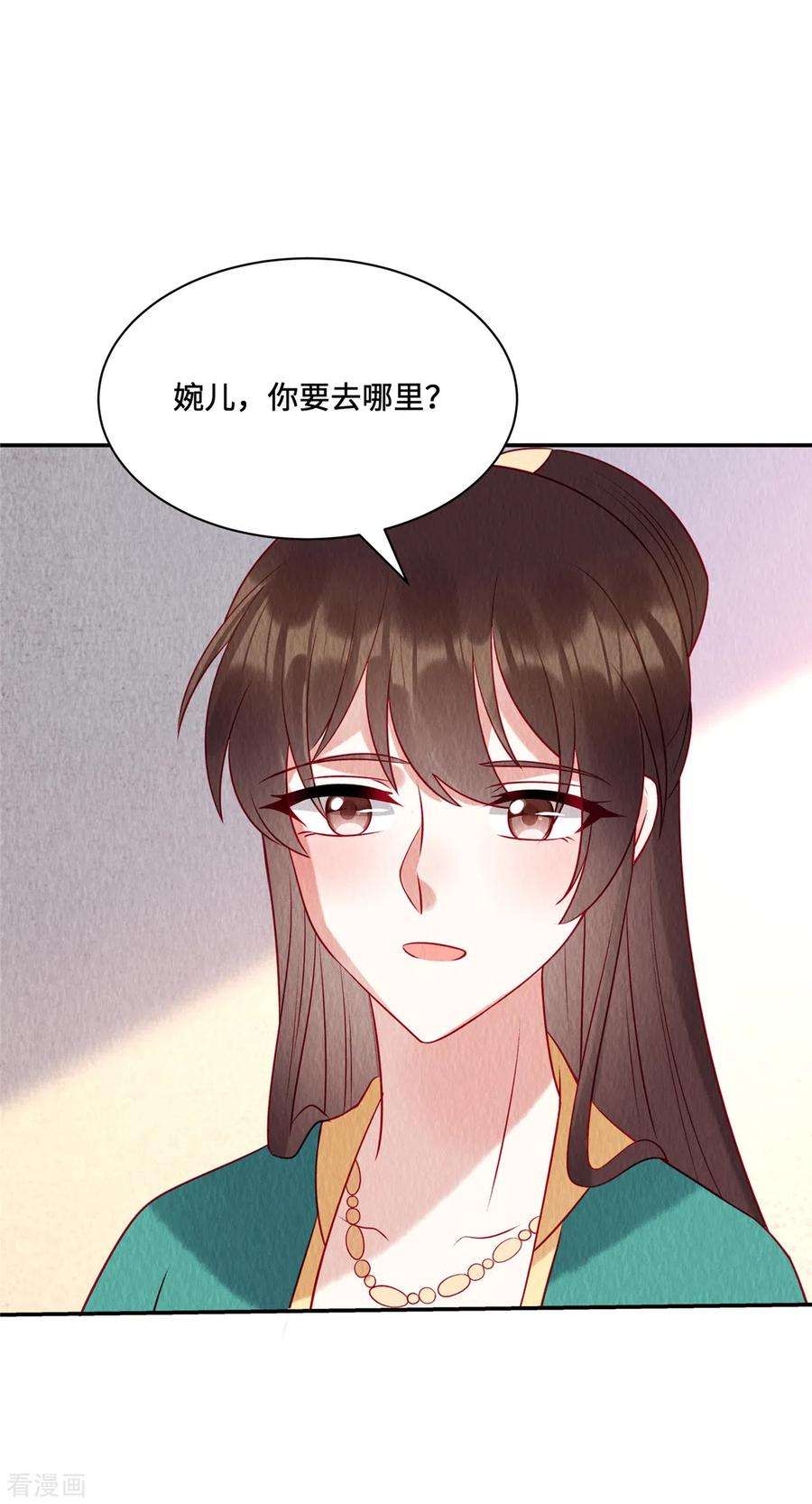 惹火狂妃：王爷放肆宠27话 两年后：天赎客栈